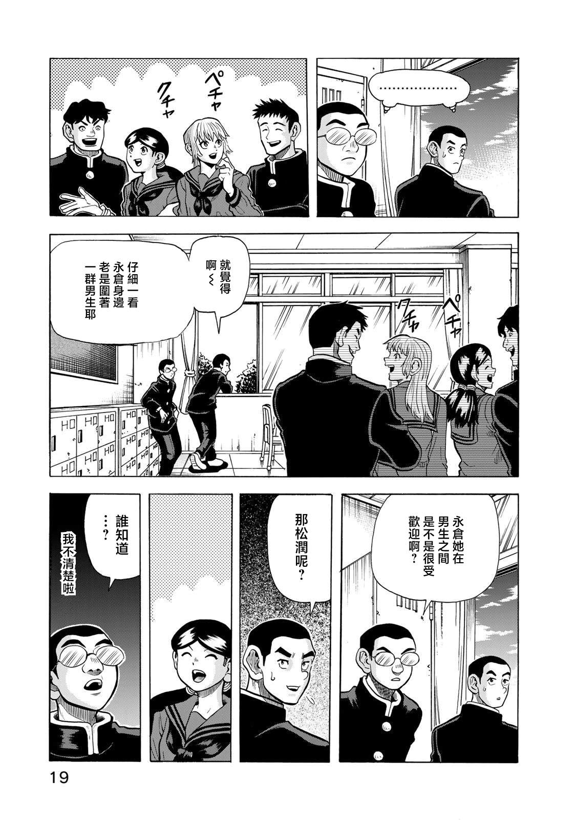 第27话14