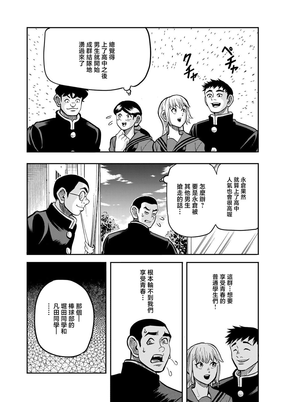 第27话15