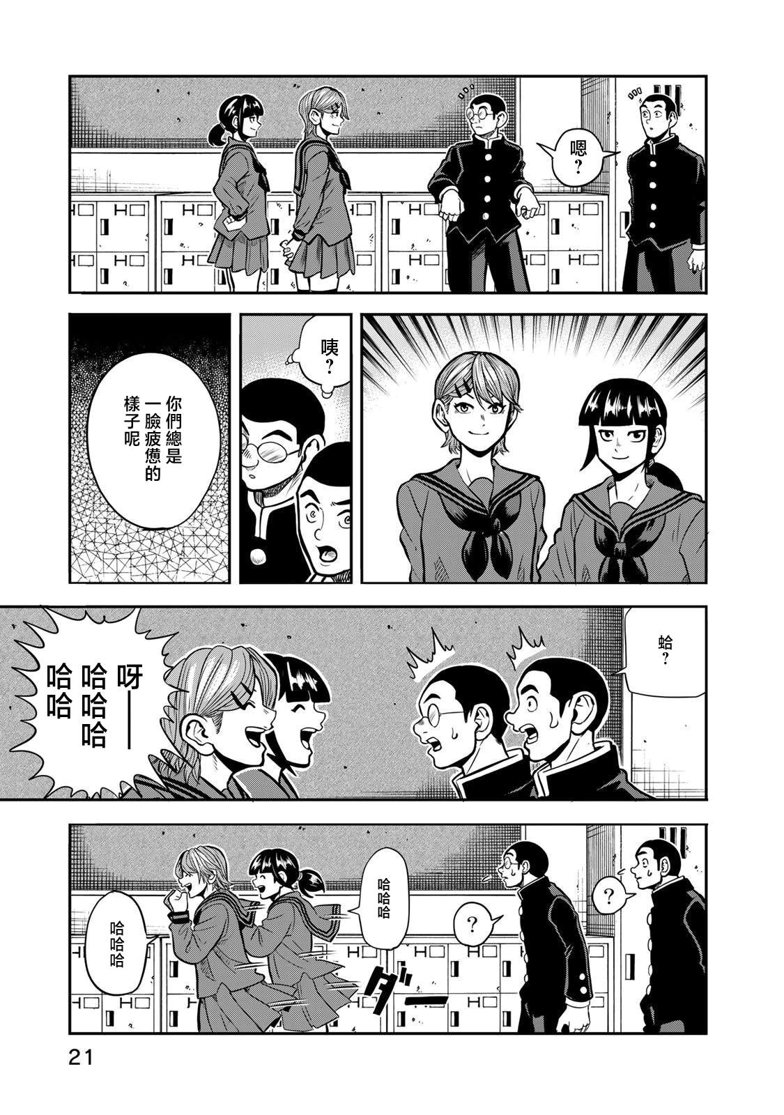 第27话16