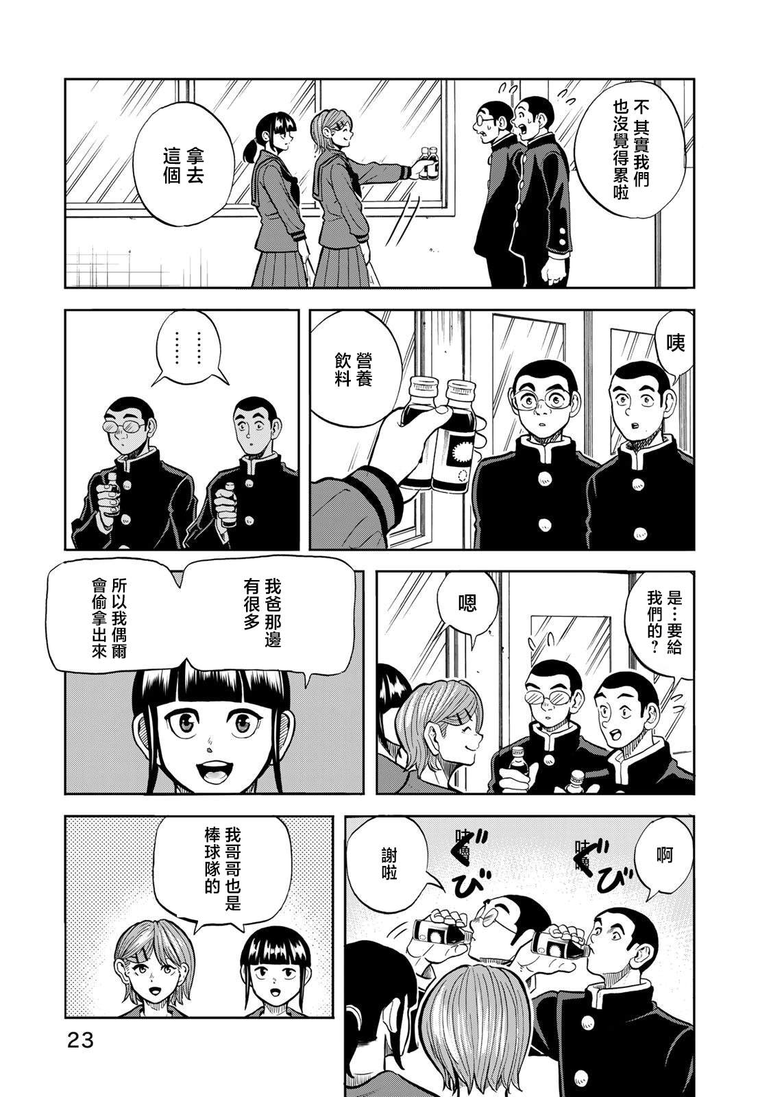 第27话18