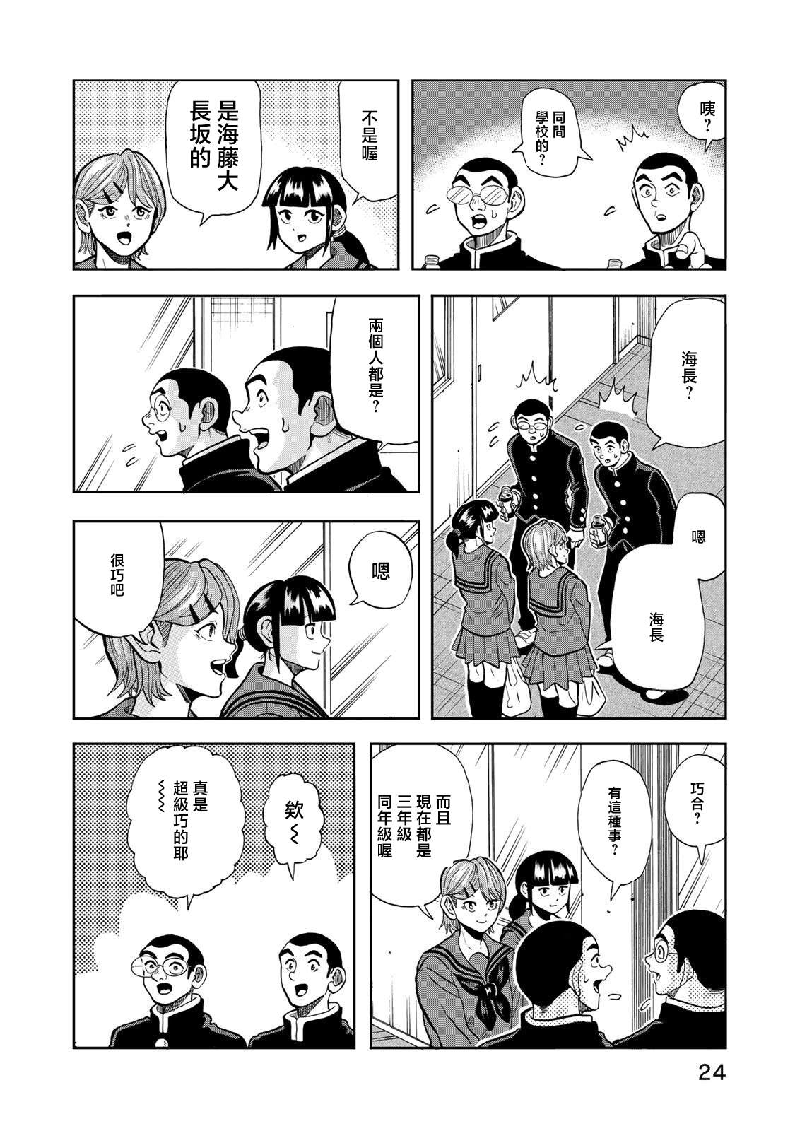 第27话19