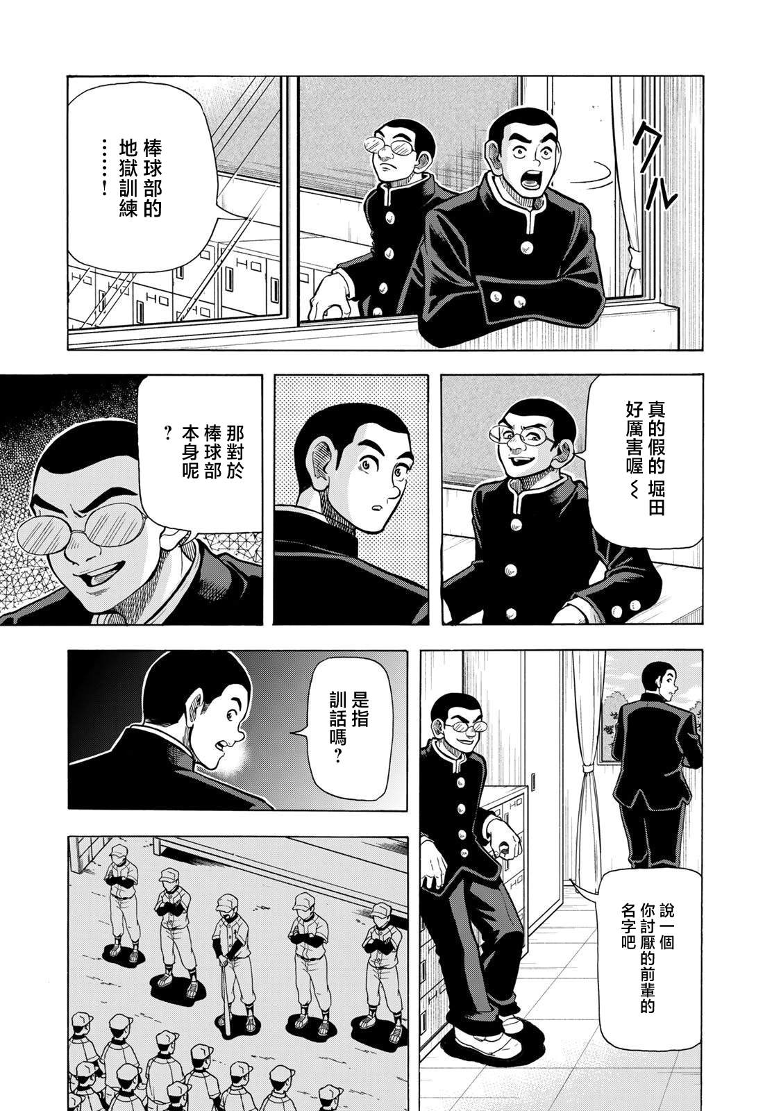 第27话2