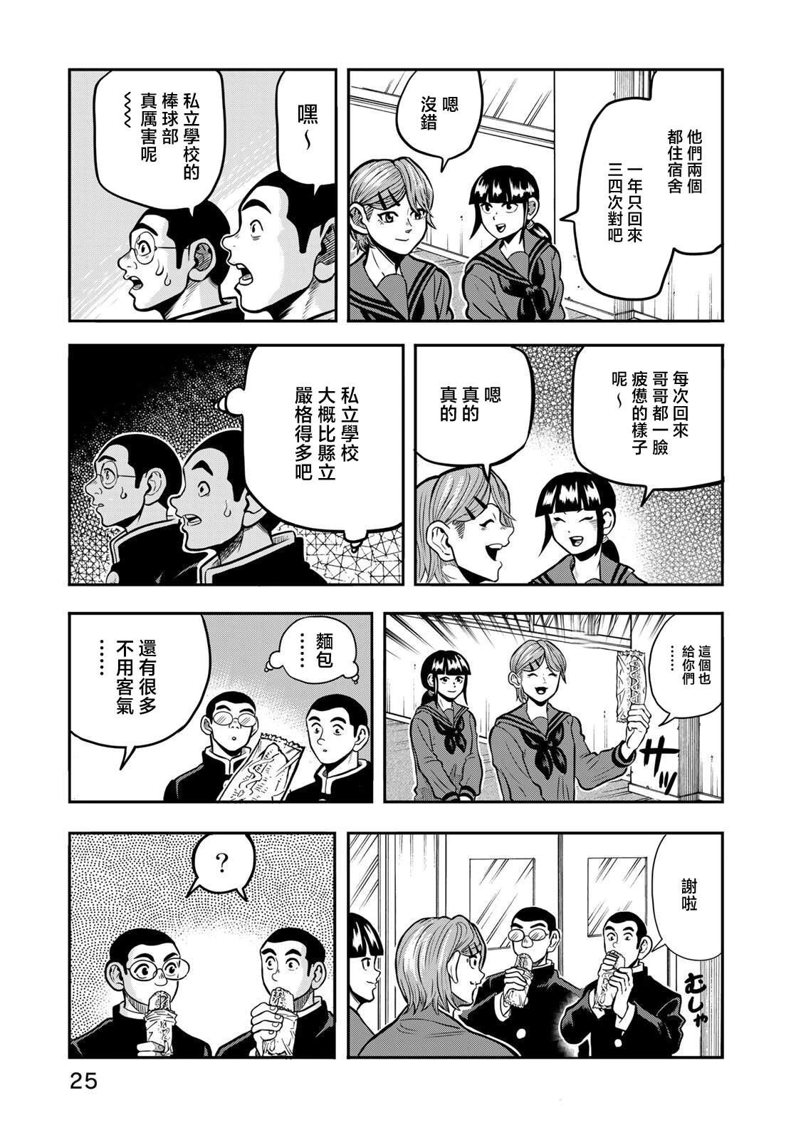 第27话20