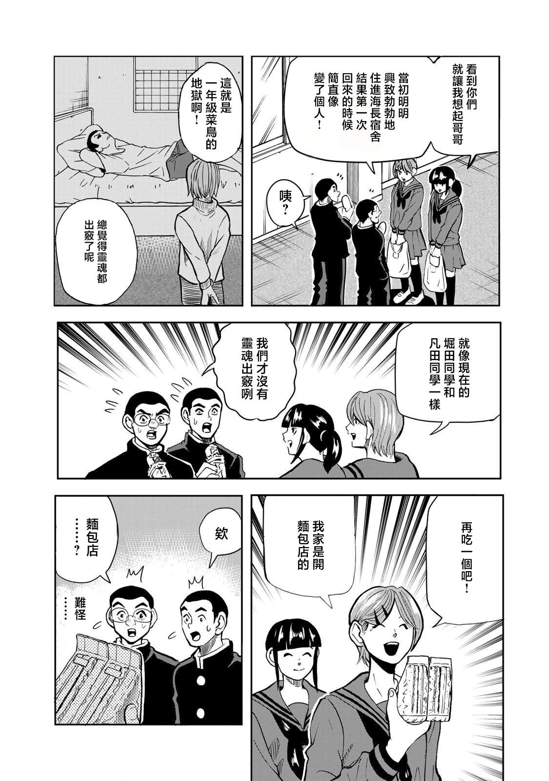 第27话21