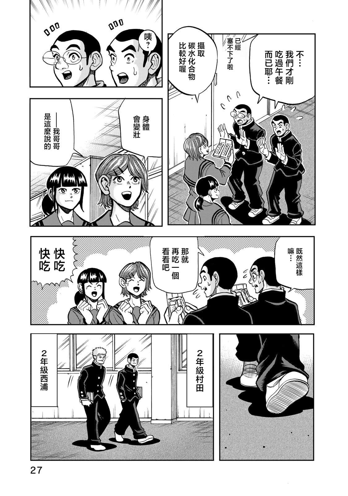 第27话22