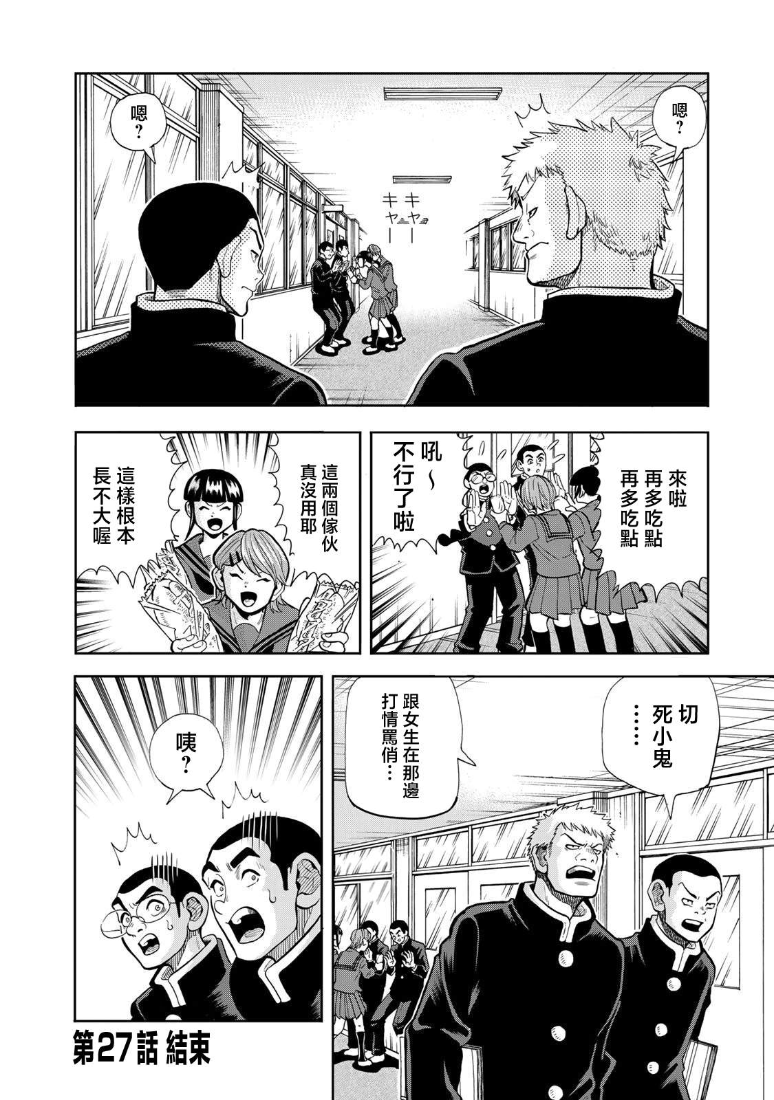 第27话23