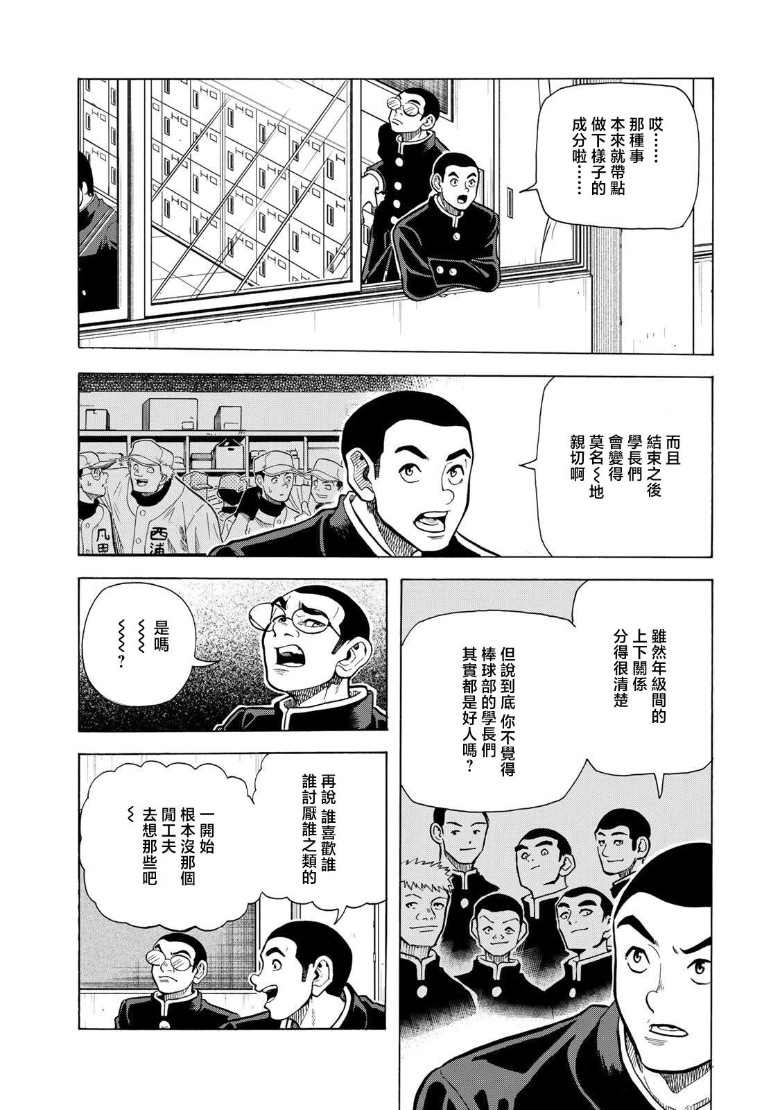 第27话3