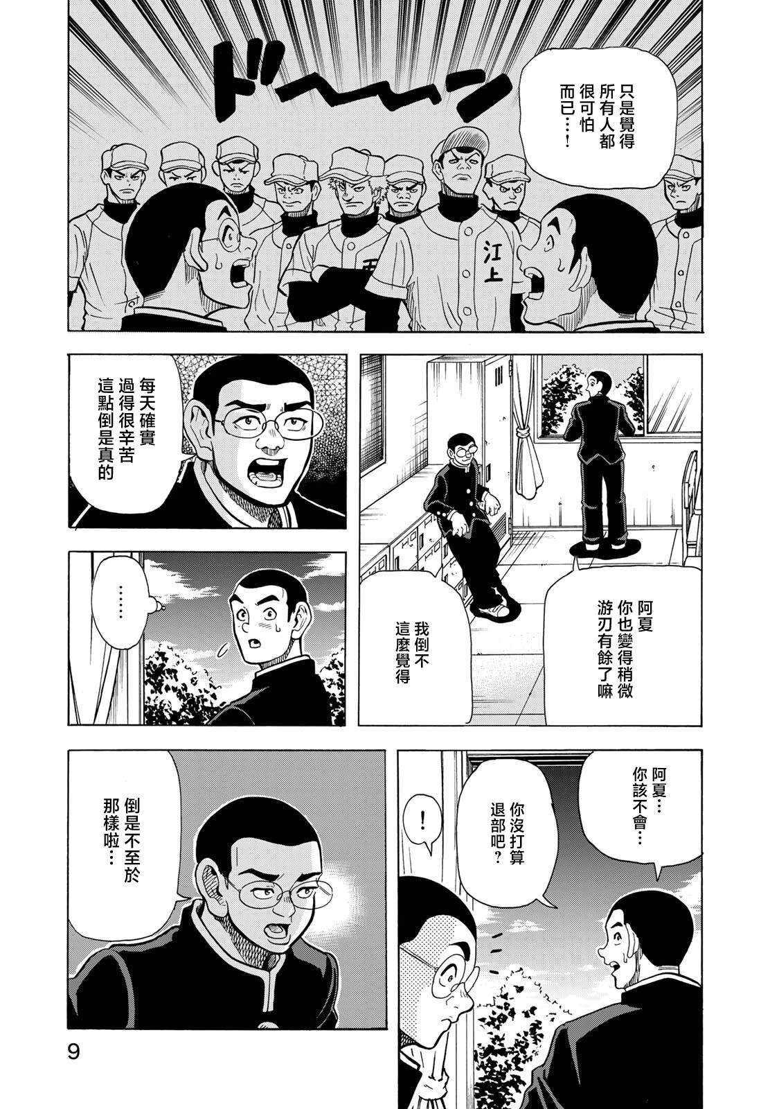第27话4