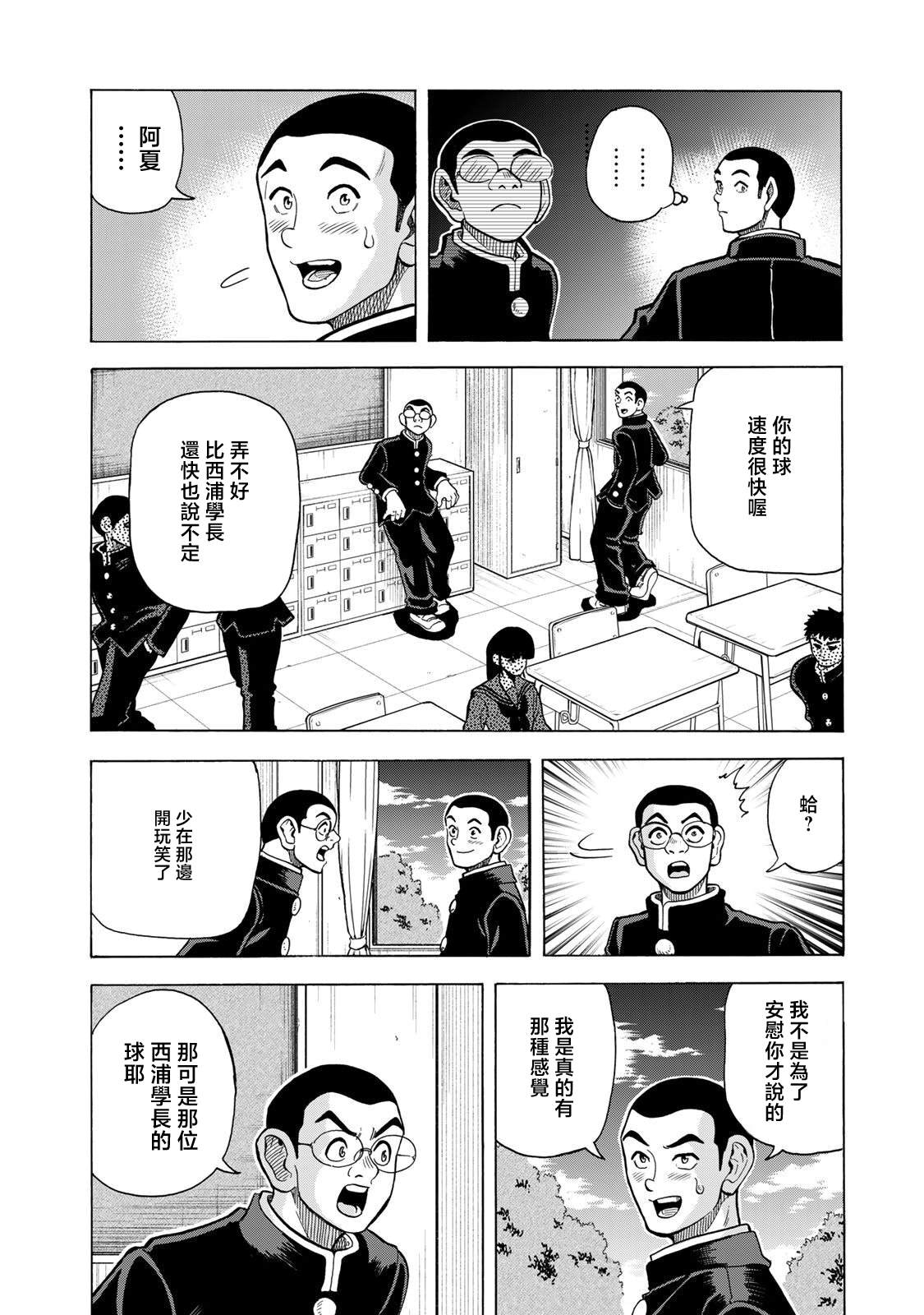 第27话5