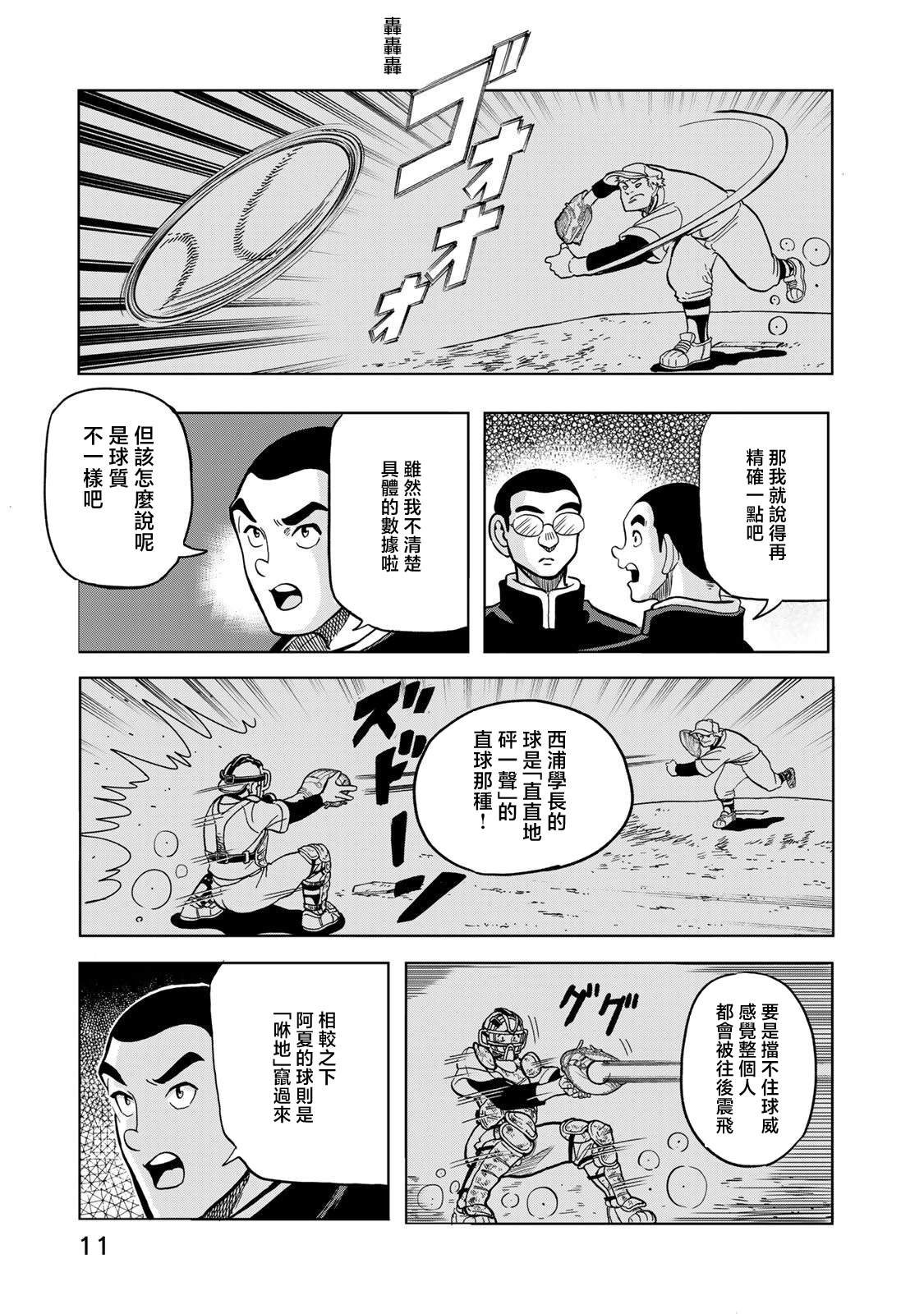 第27话6