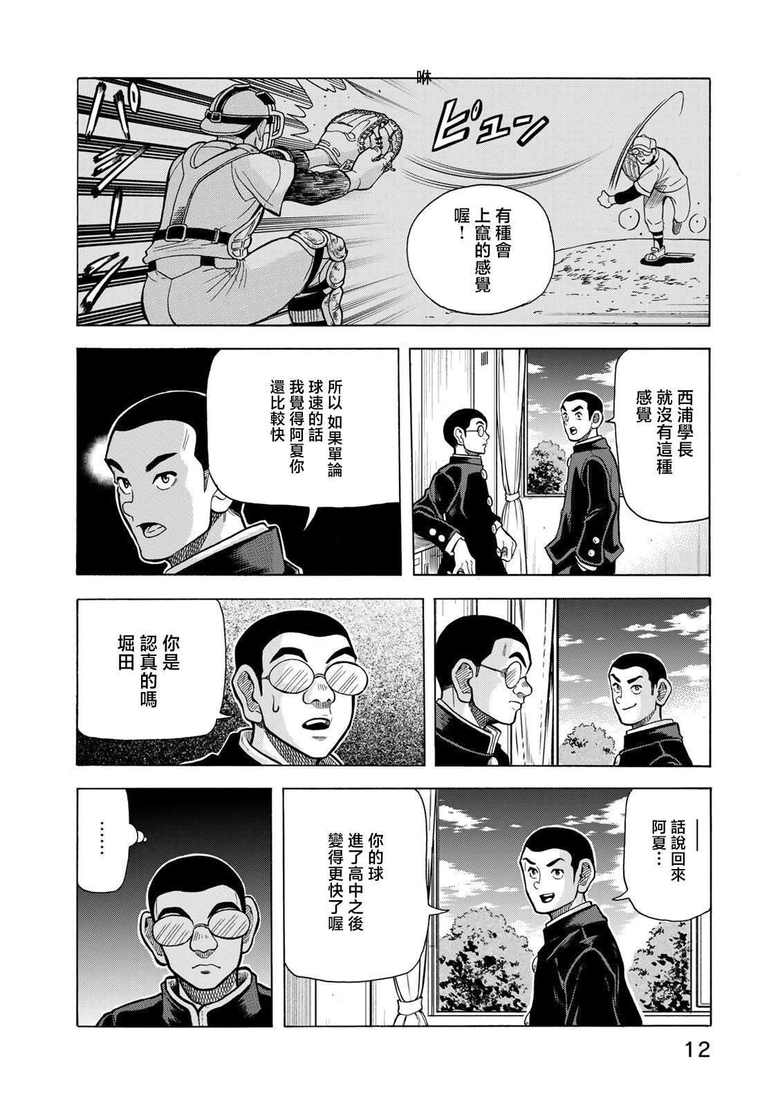 第27话7