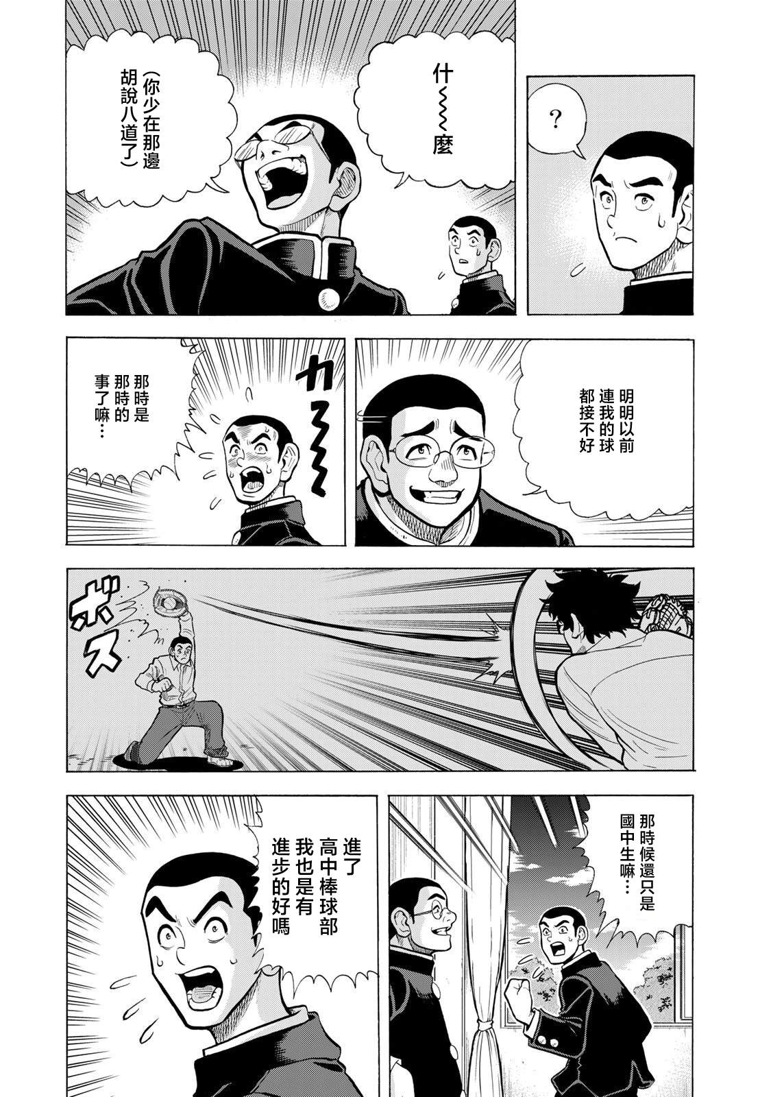 第27话8