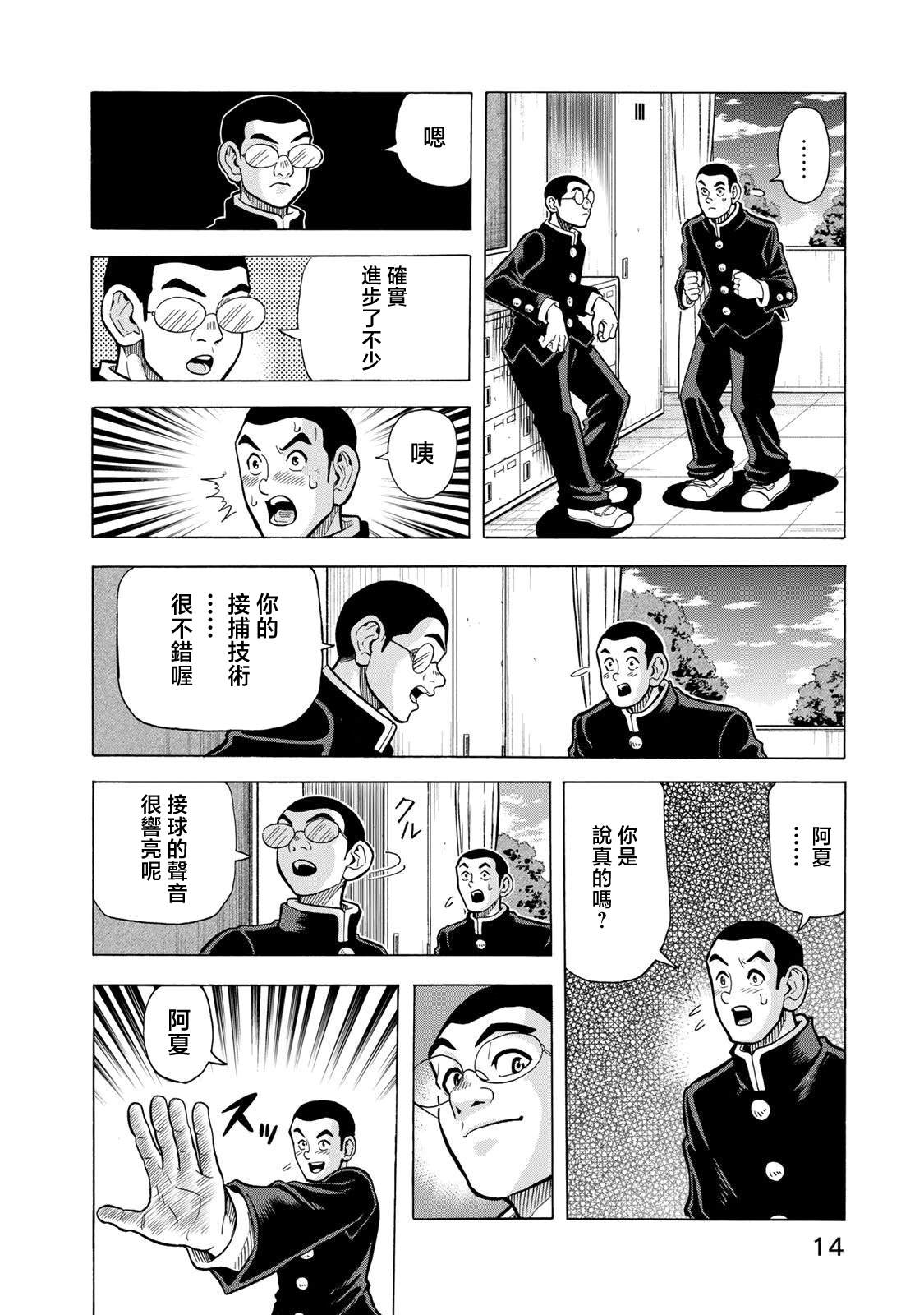 第27话9
