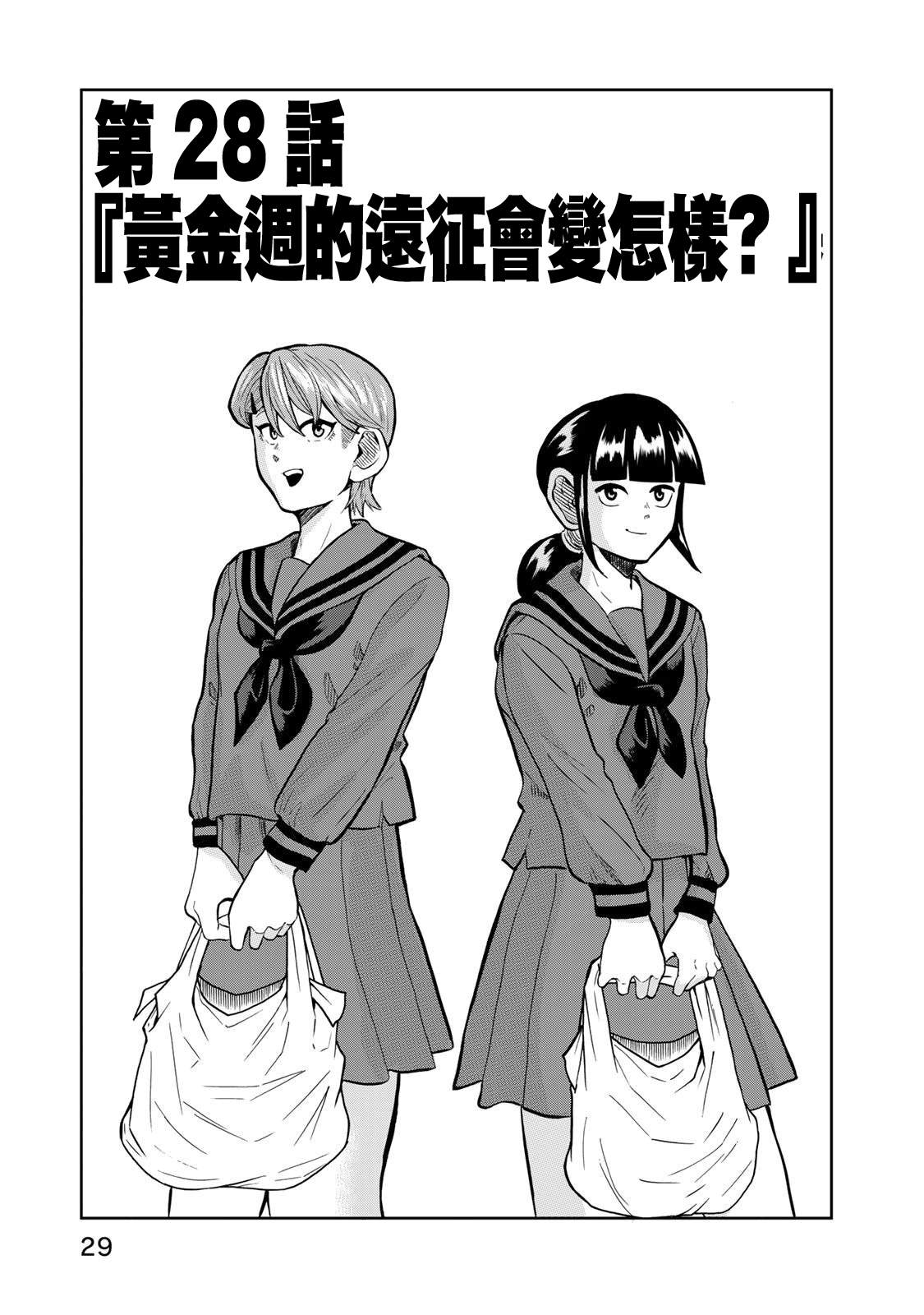 第28话0