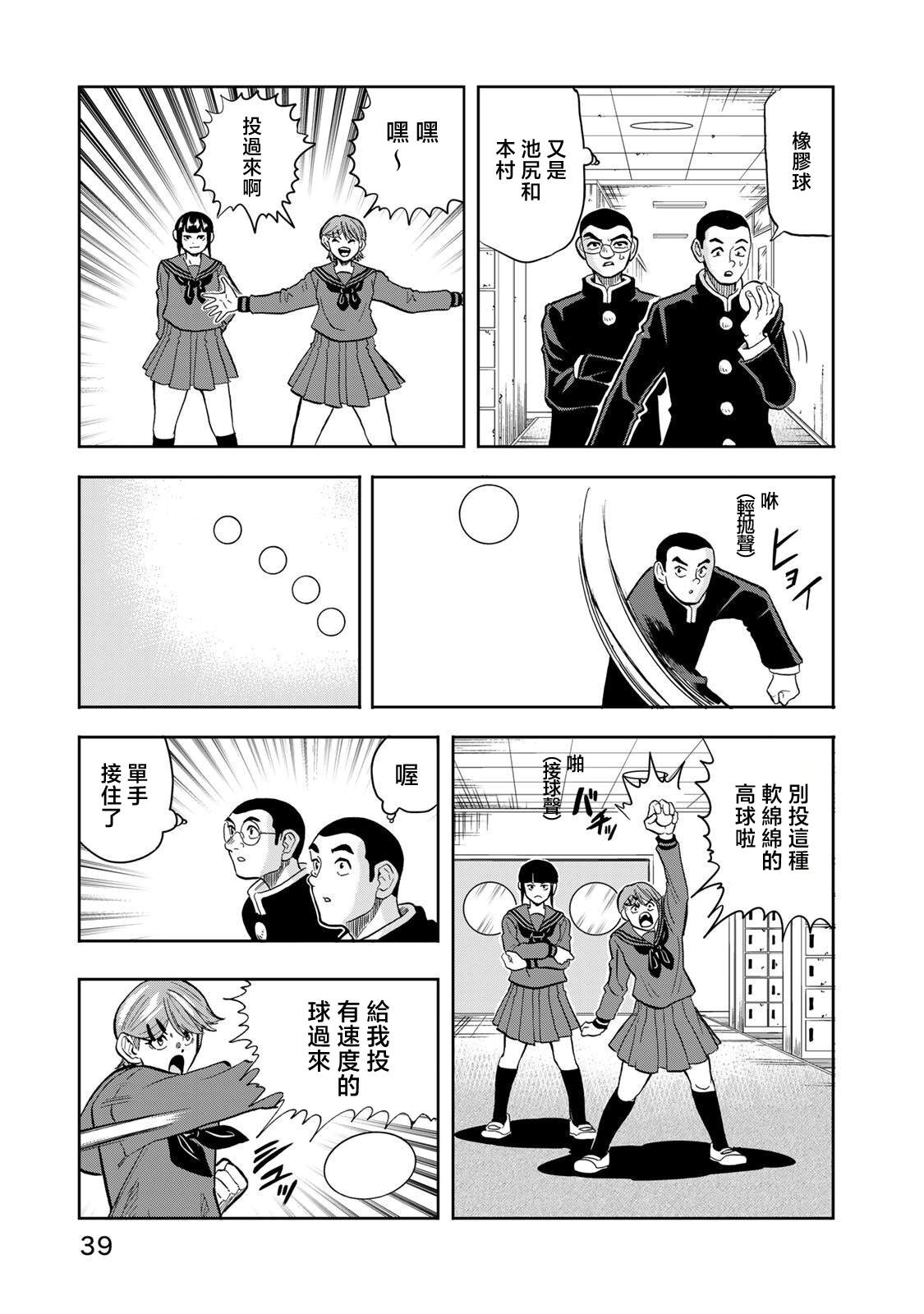 第28话10