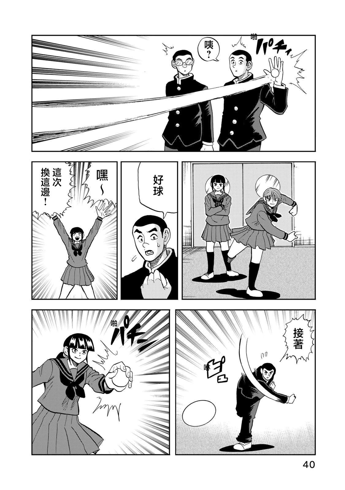 第28话11