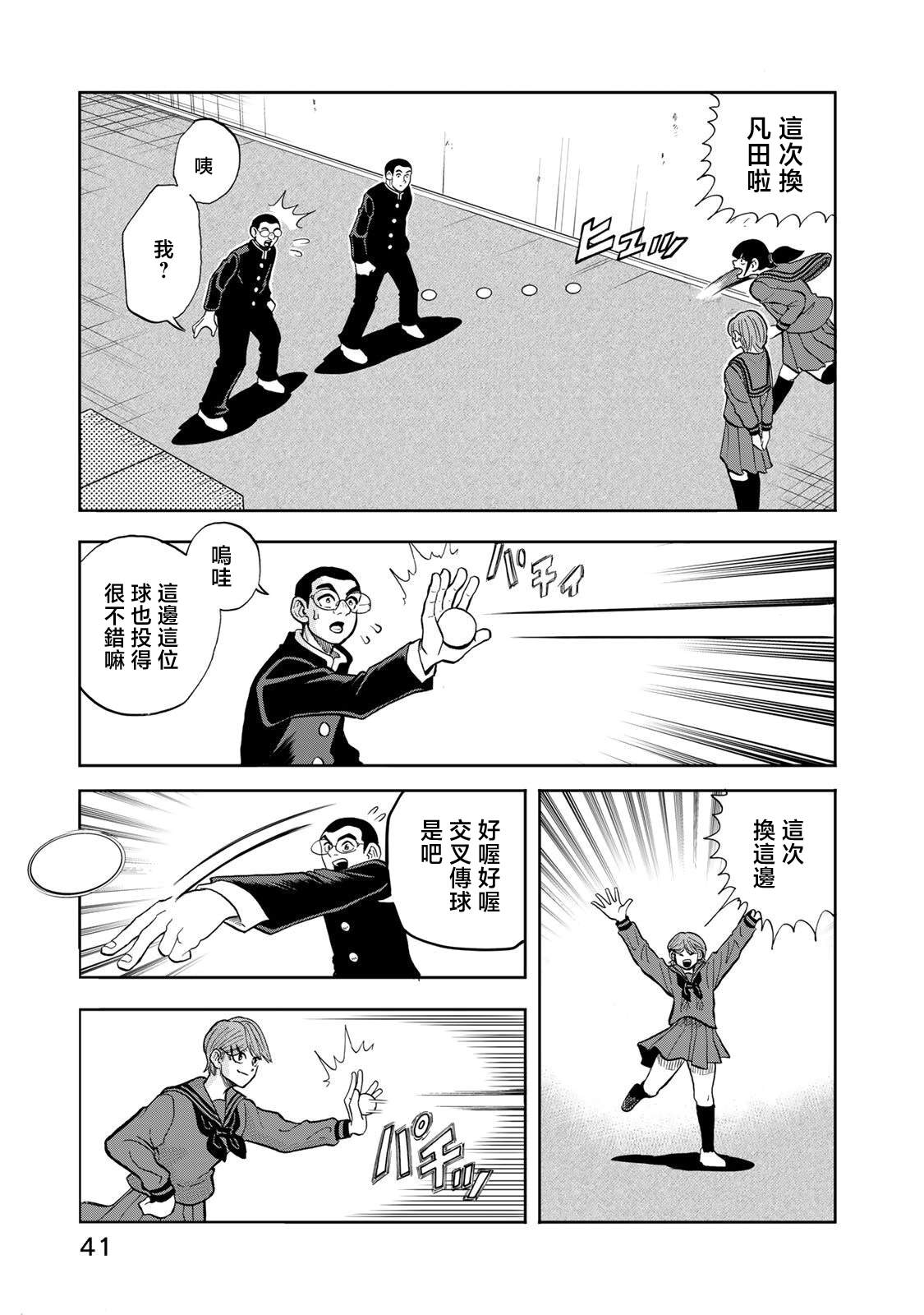 第28话12