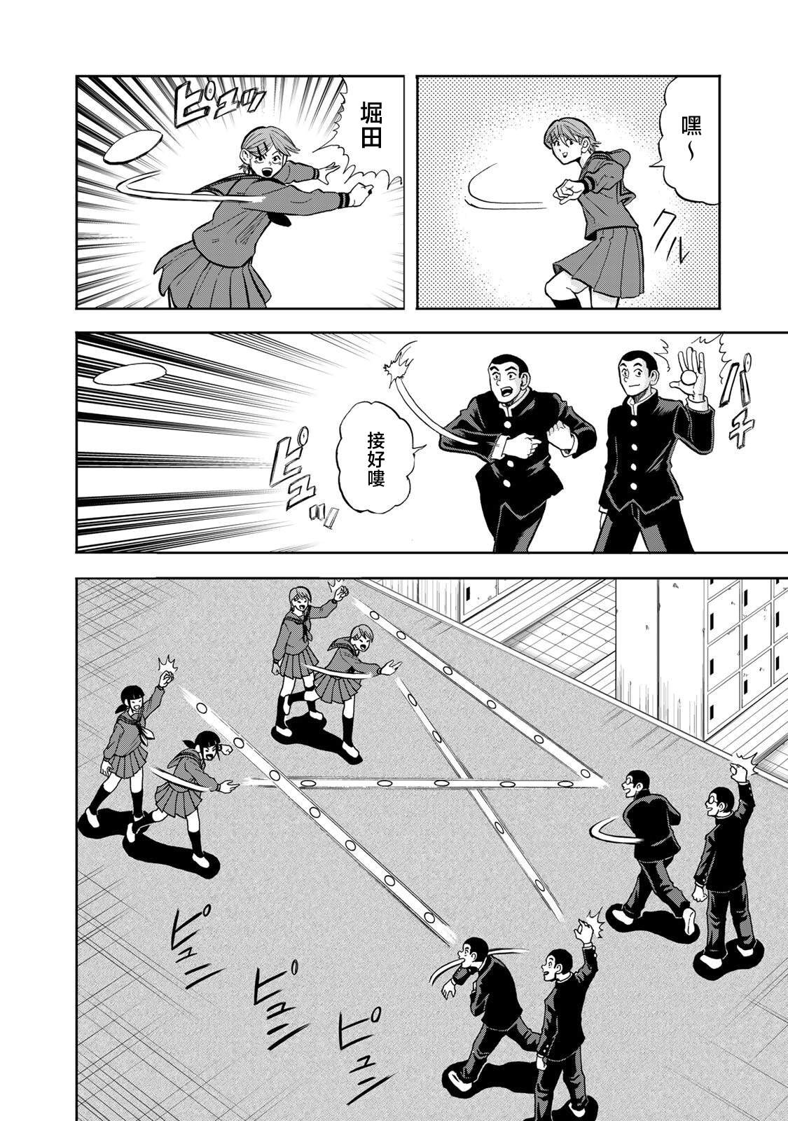 第28话13