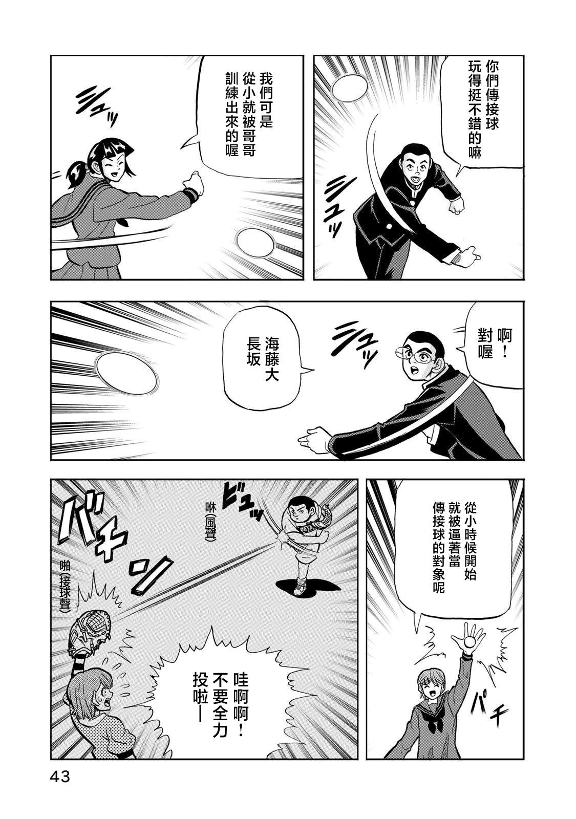 第28话14