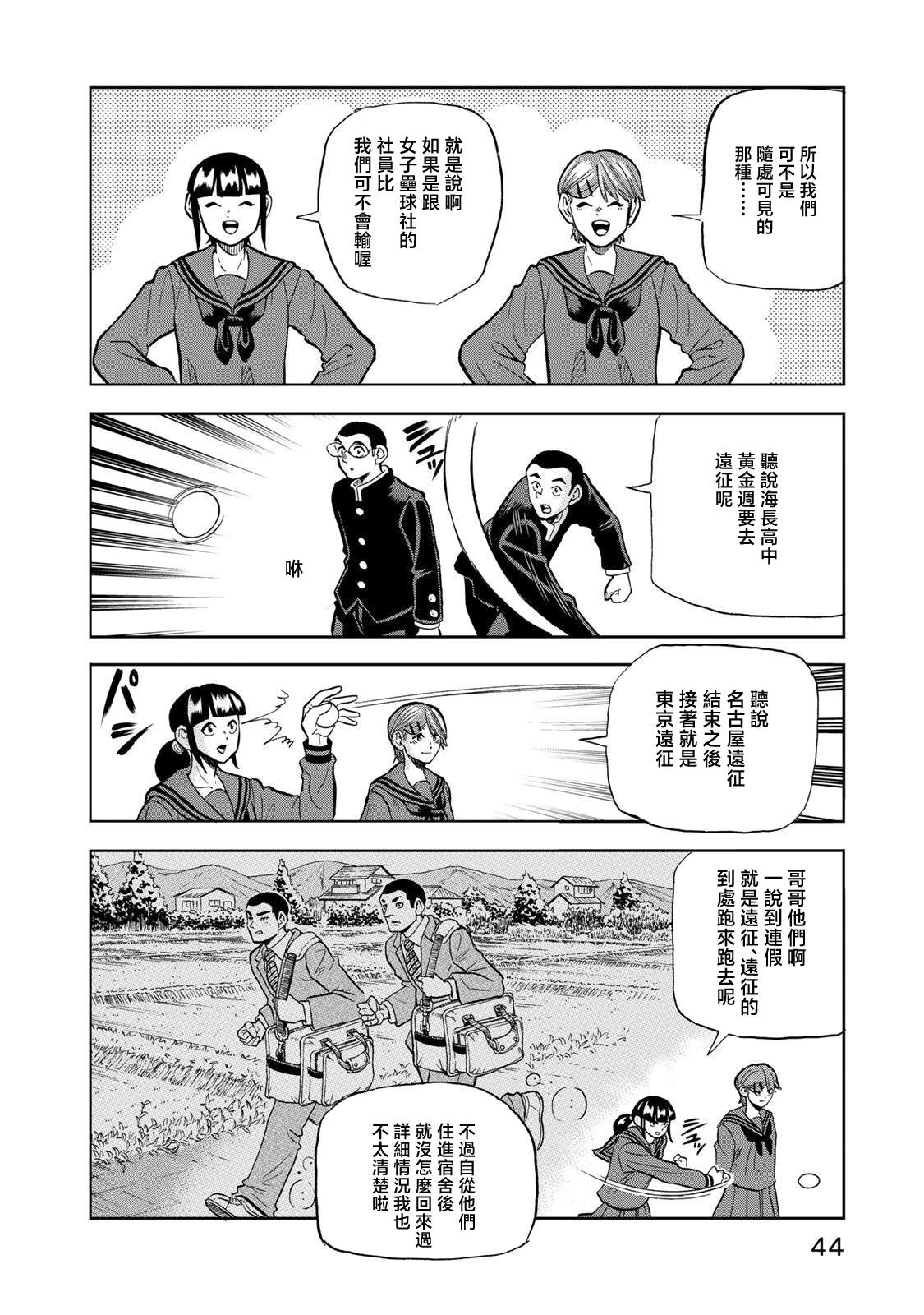 第28话15
