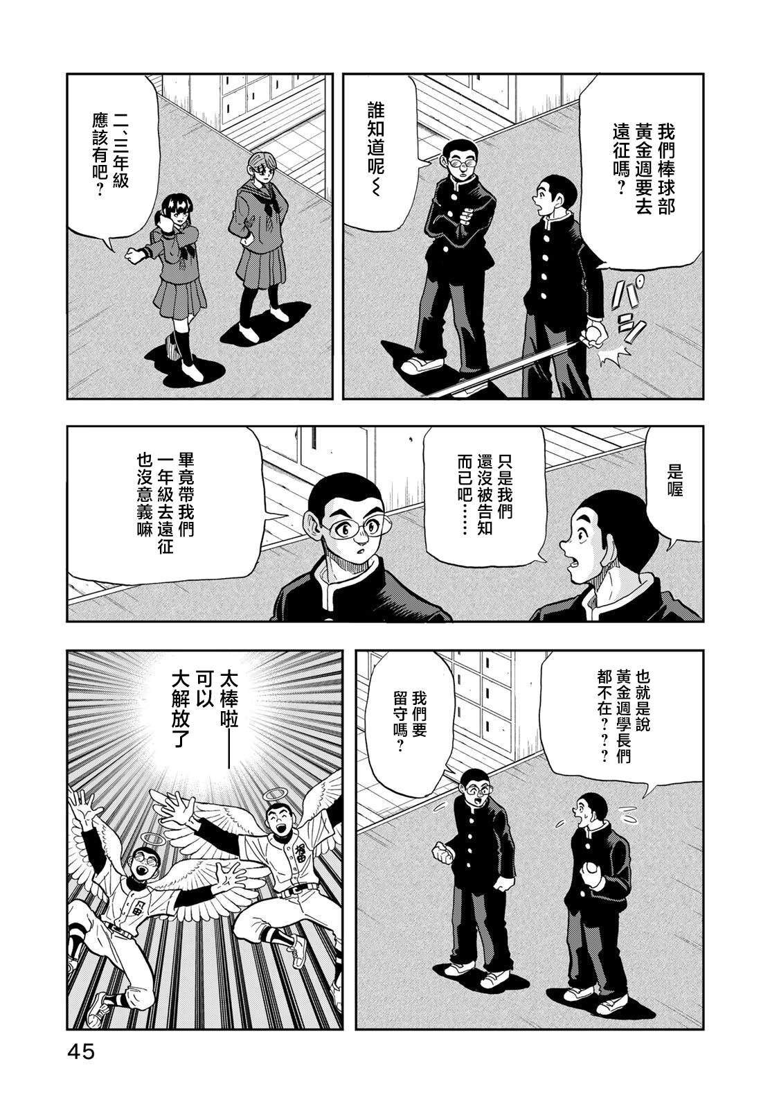 第28话16