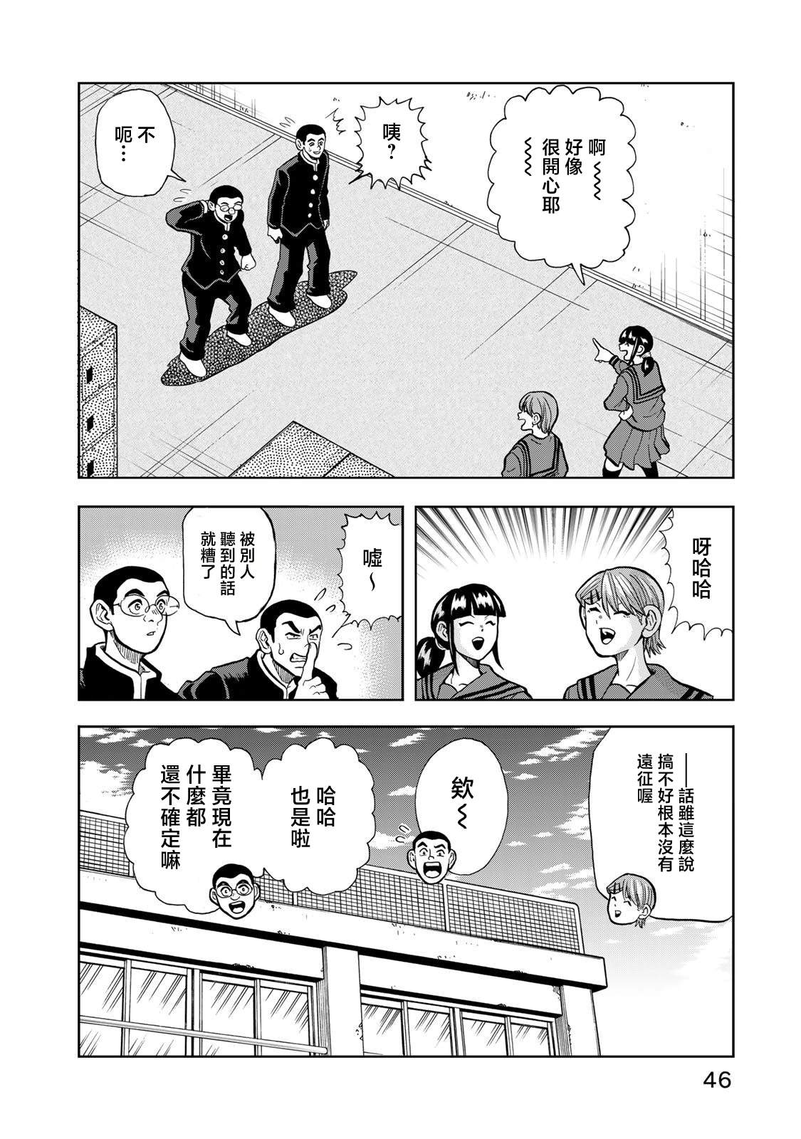 第28话17