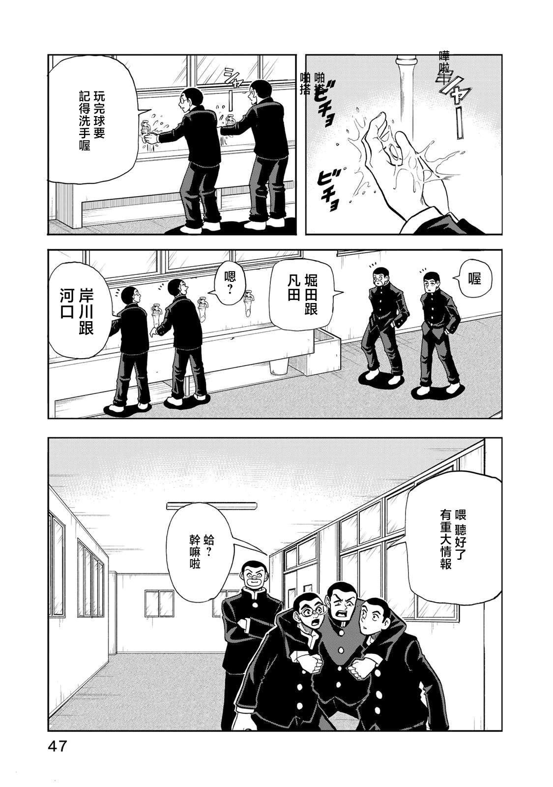 第28话18