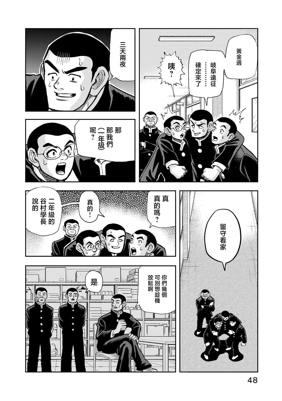 第28话19