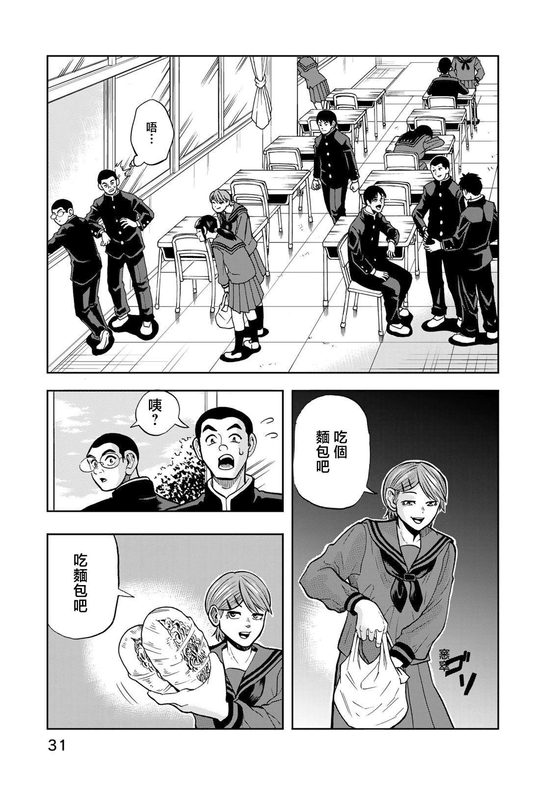 第28话2