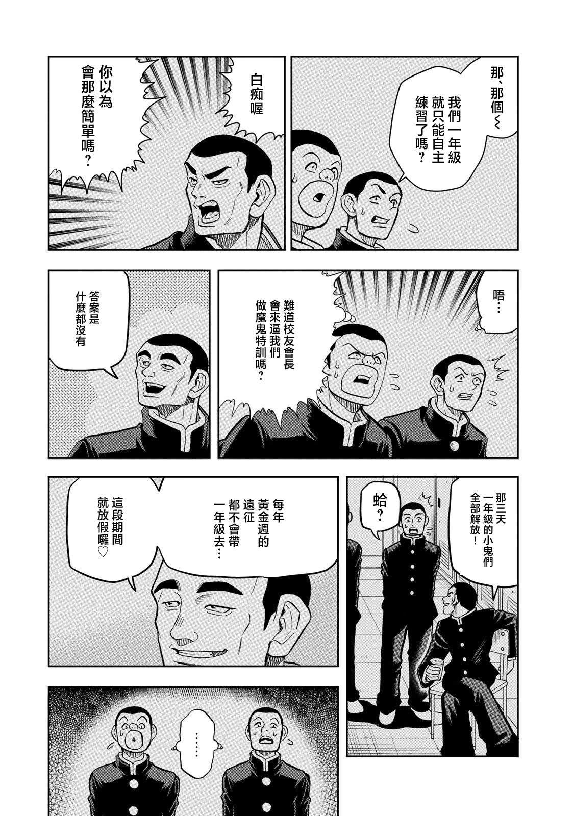 第28话20