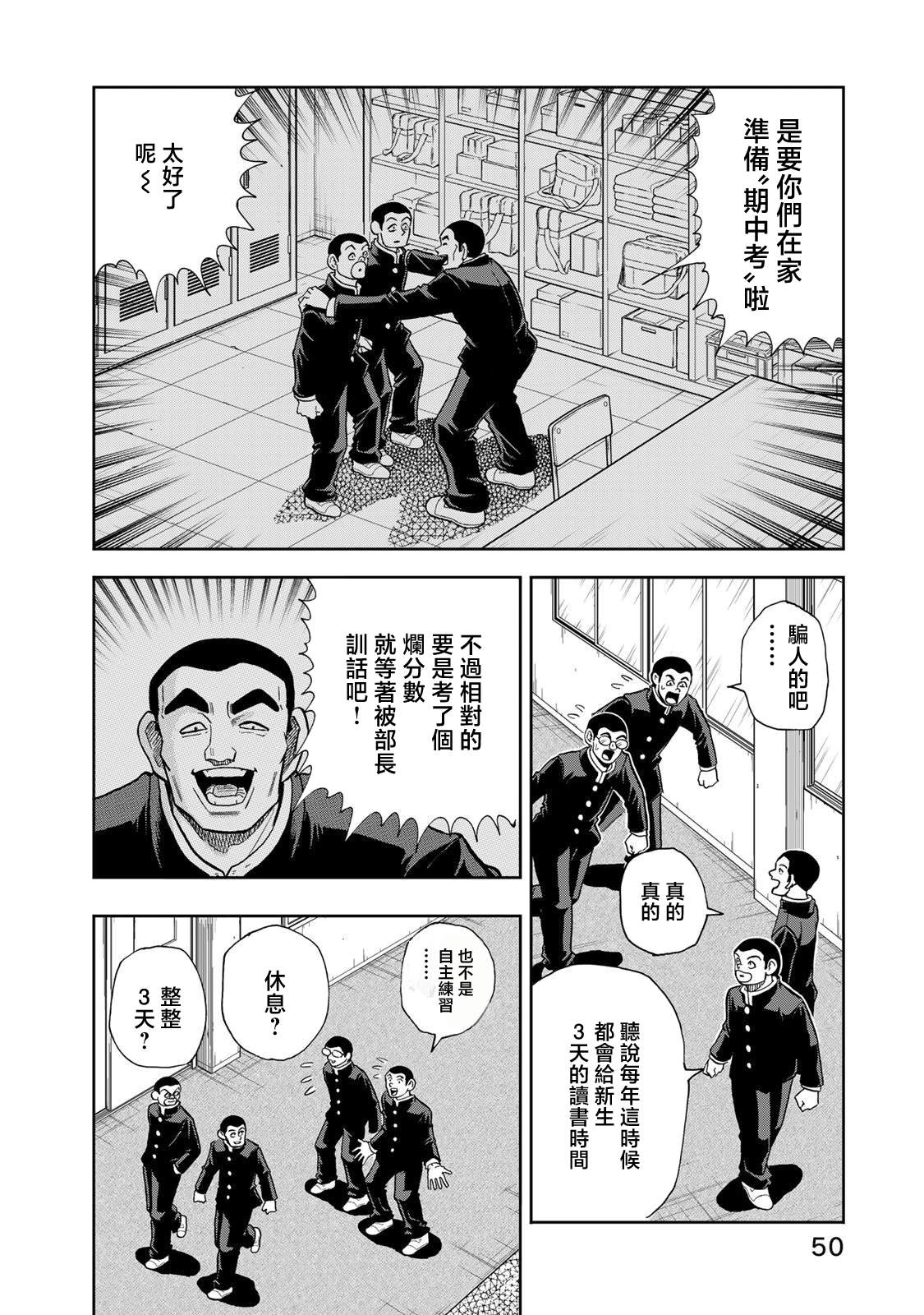 第28话21