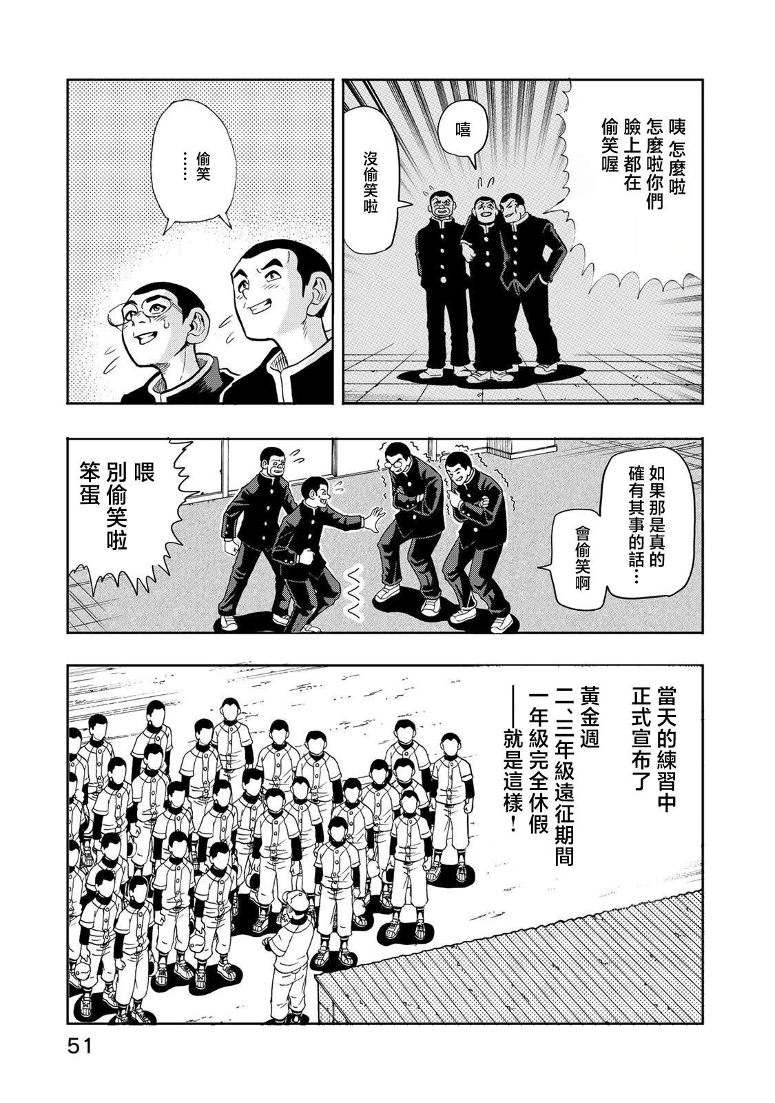 第28话22