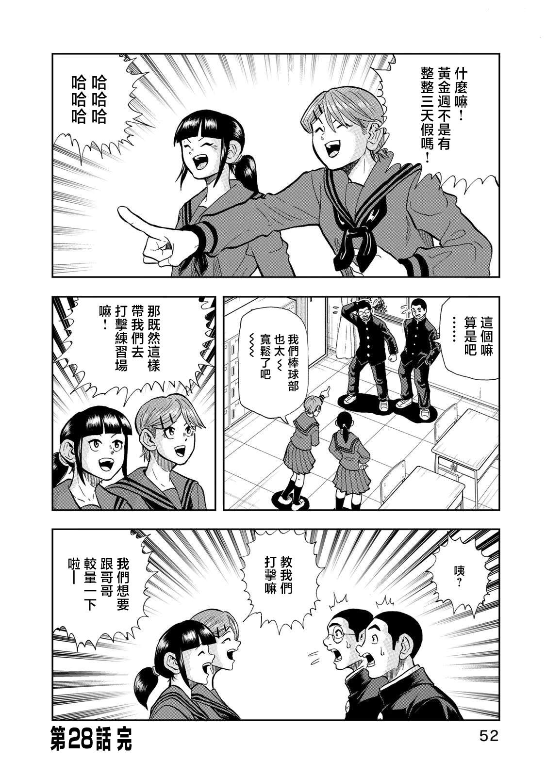 第28话23