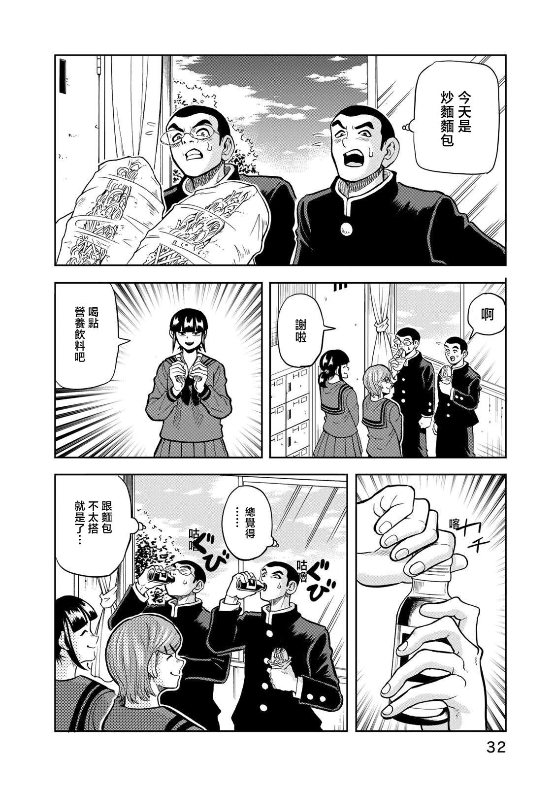 第28话3