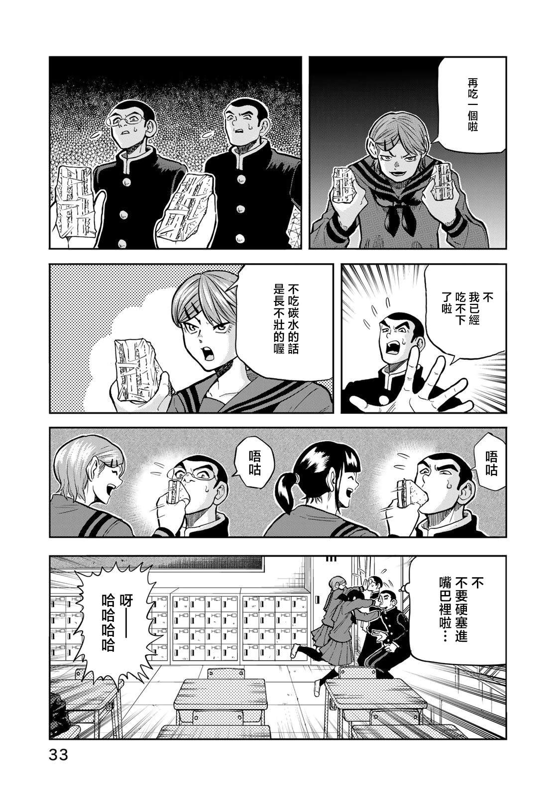 第28话4