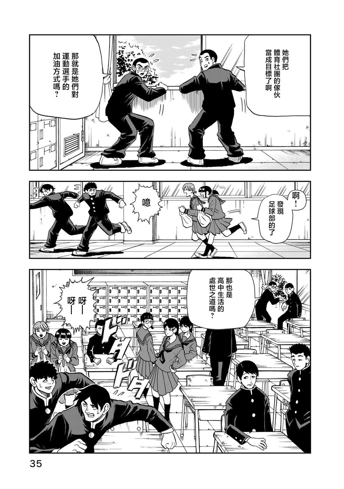 第28话6