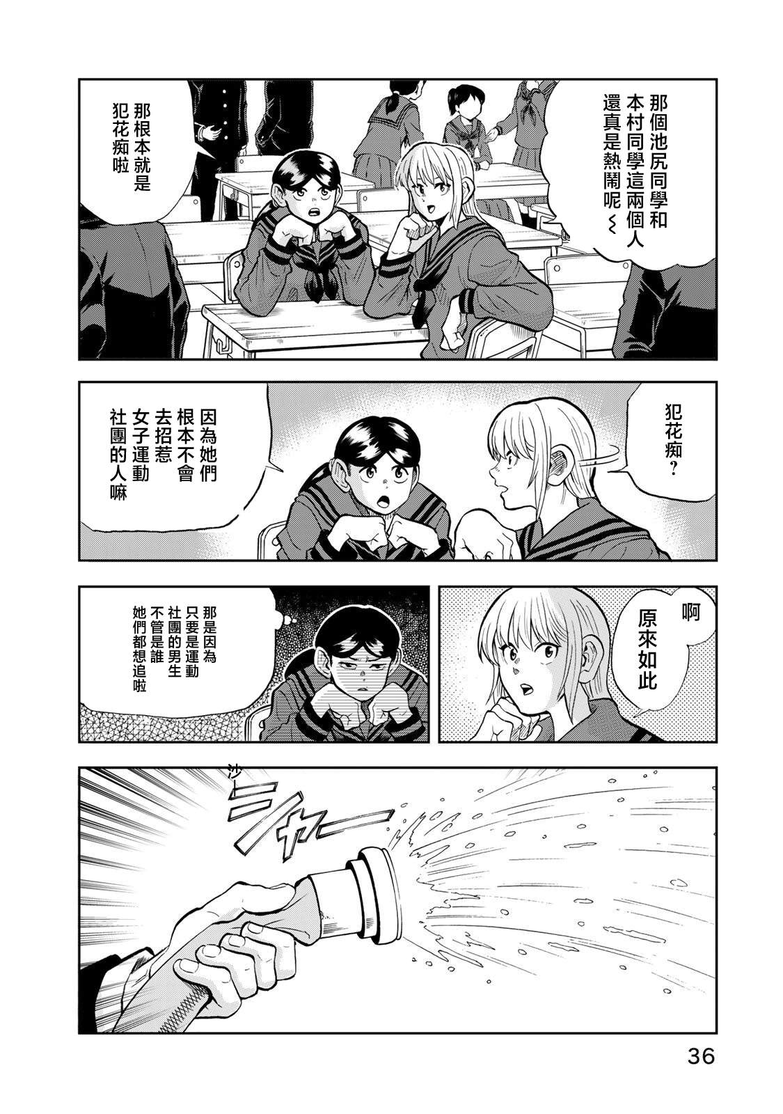 第28话7