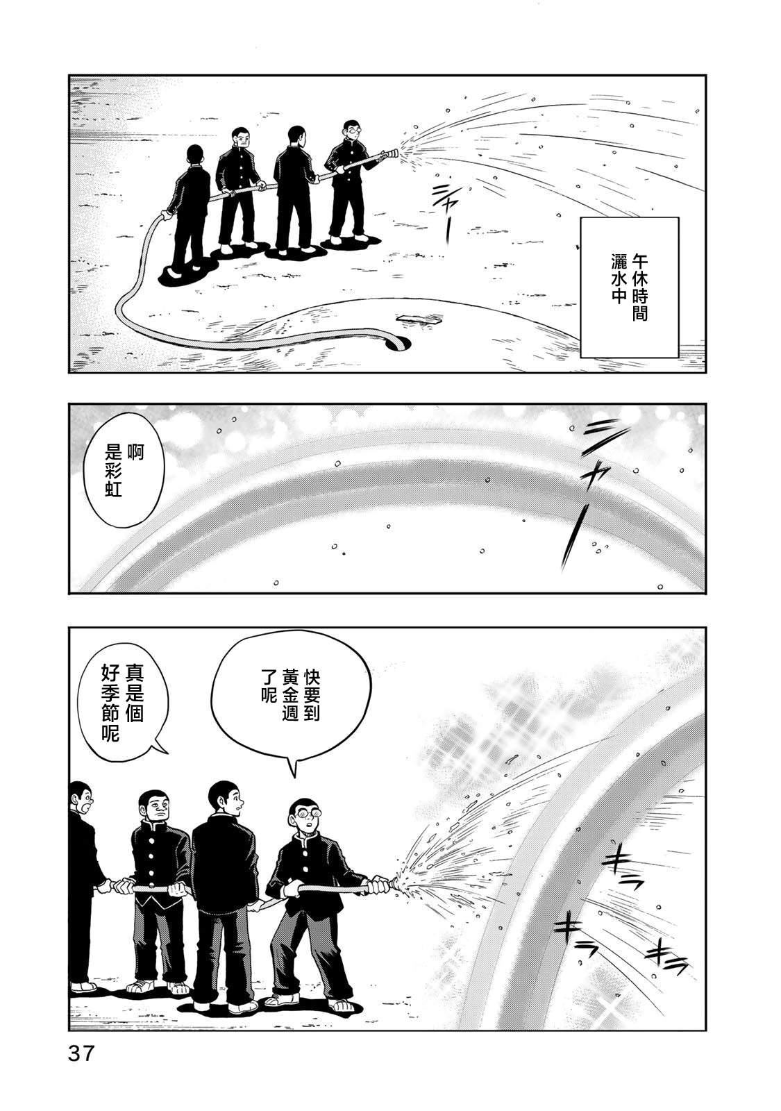 第28话8