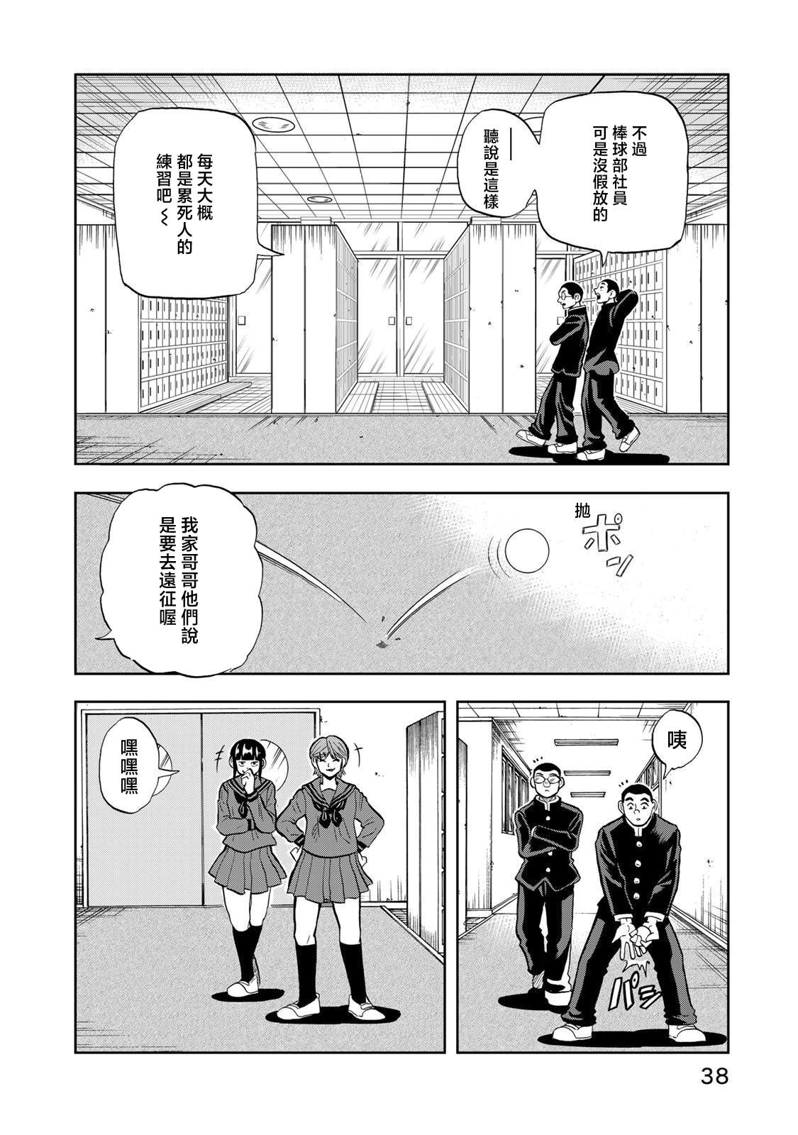 第28话9