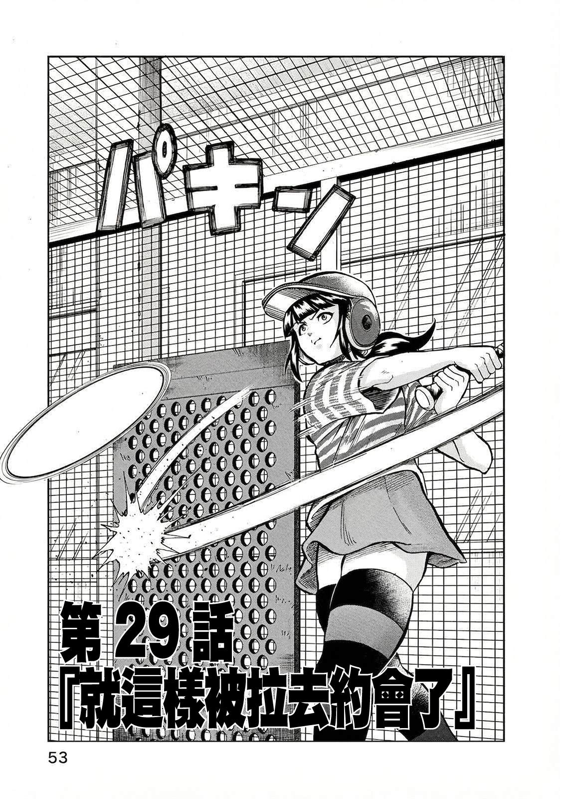 第29话0