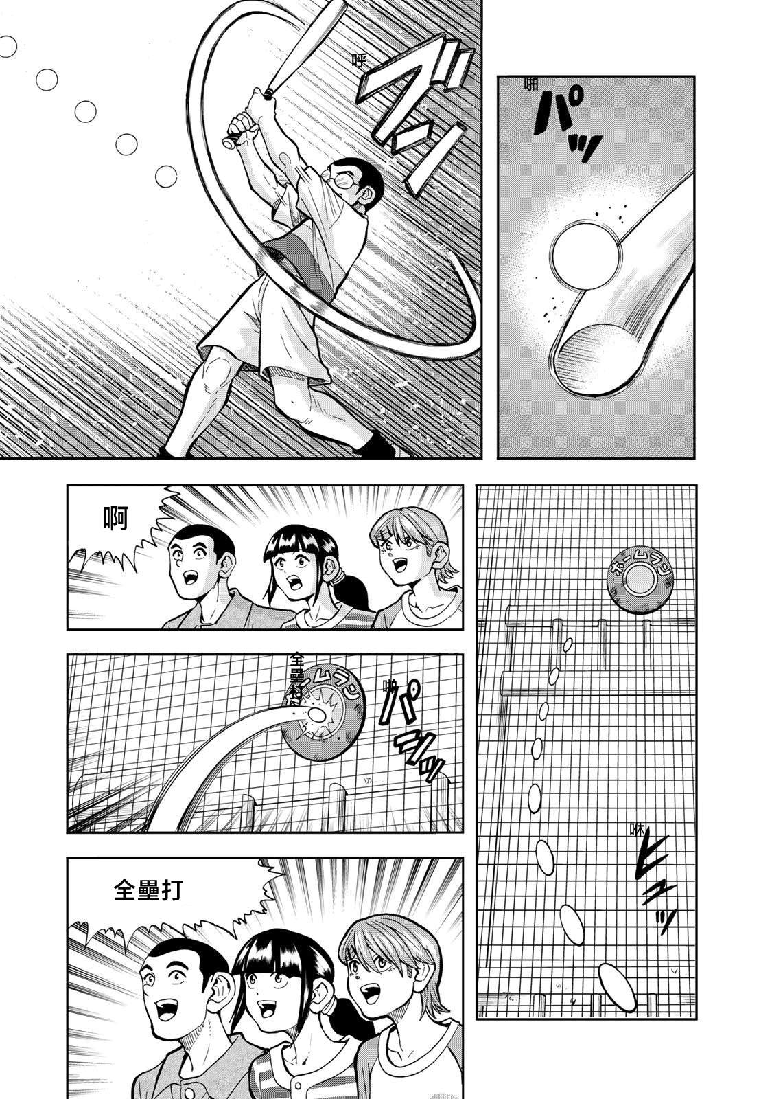 第29话10