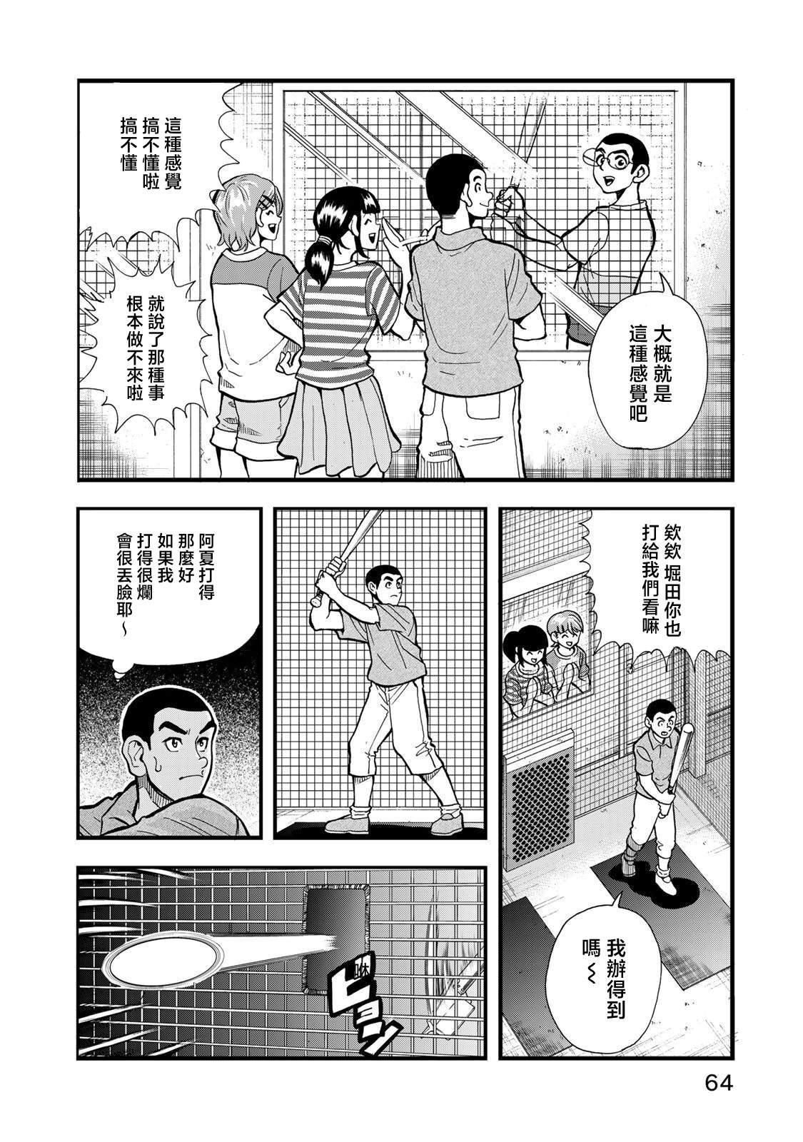 第29话11
