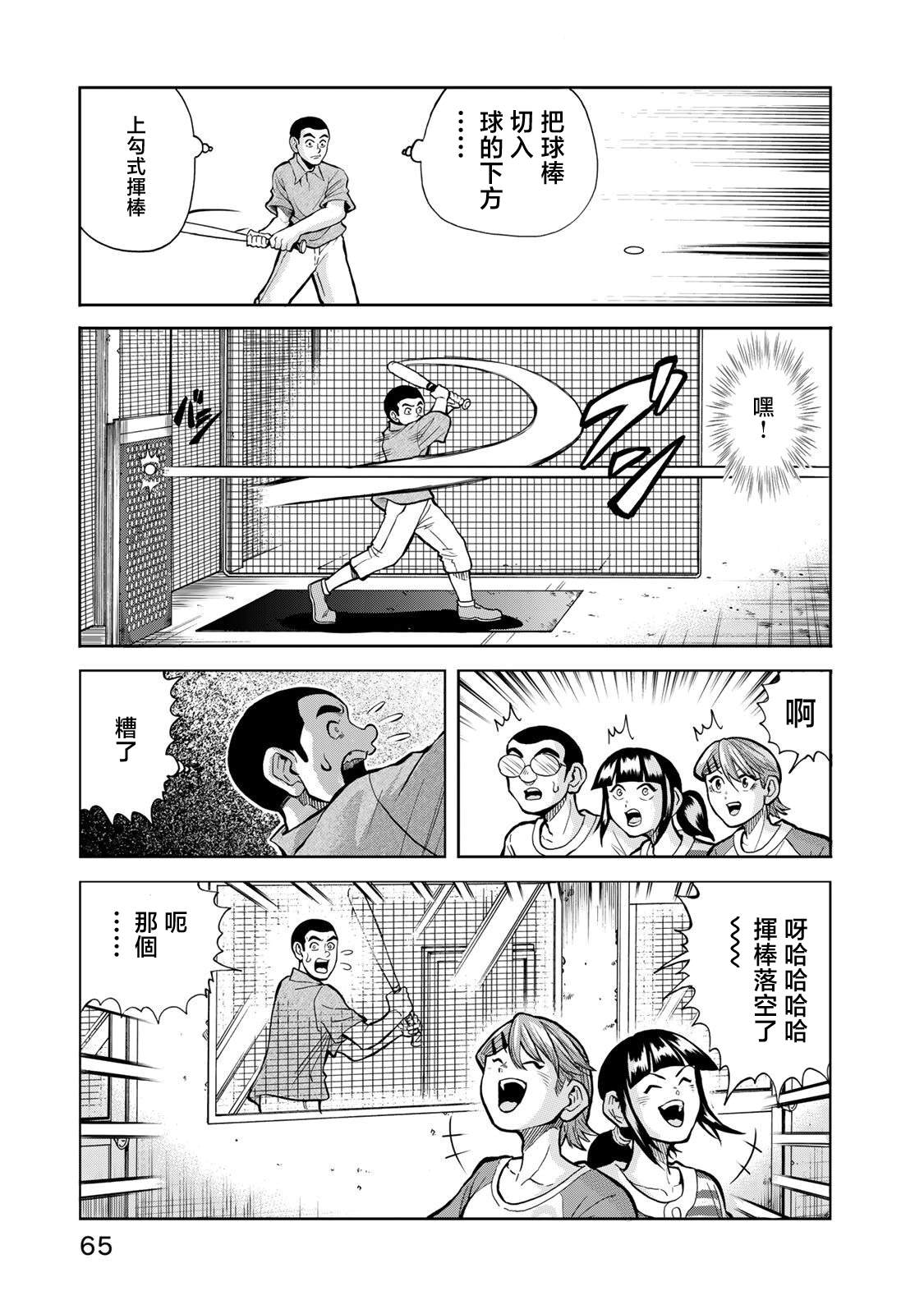 第29话12