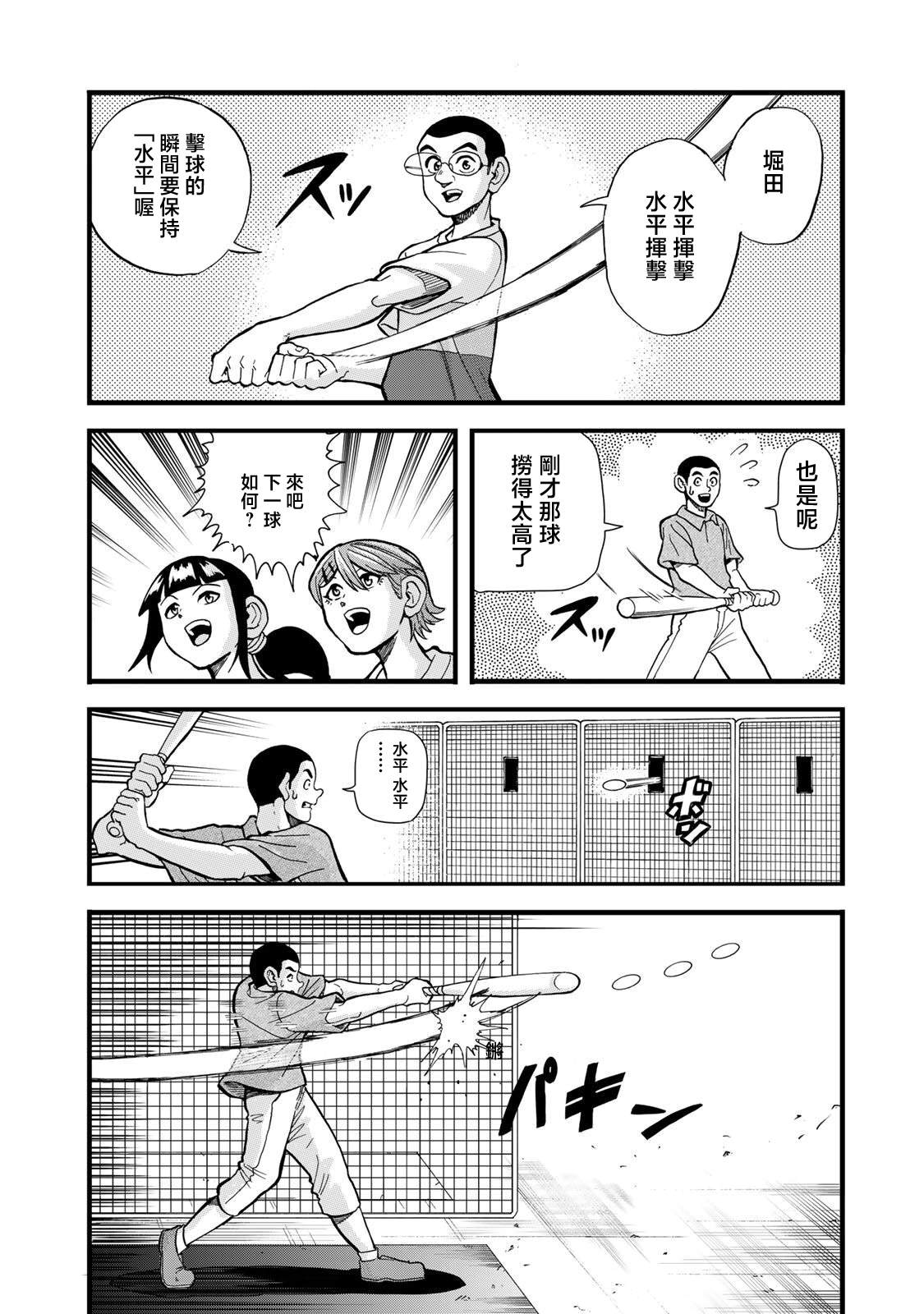 第29话13
