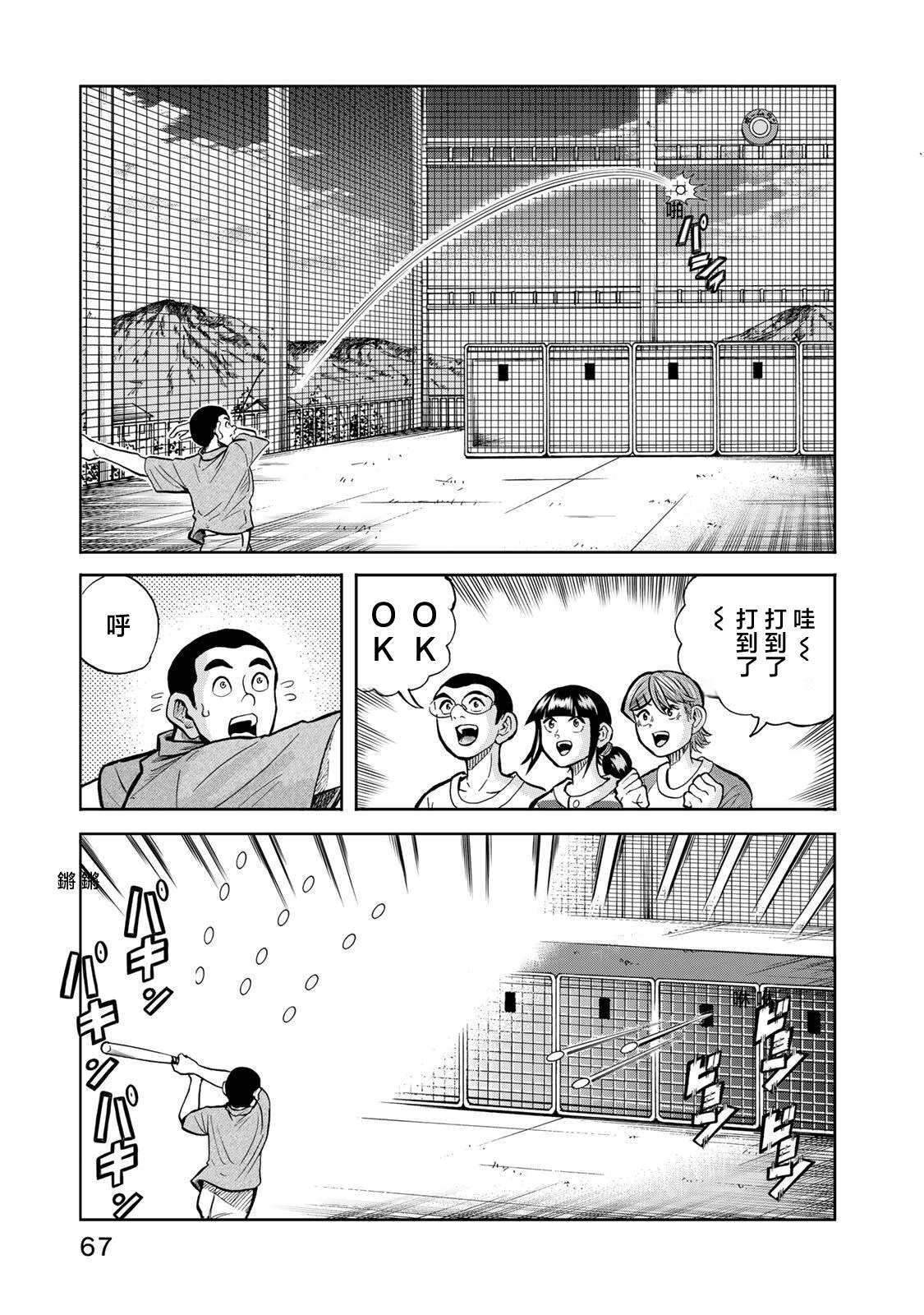 第29话14
