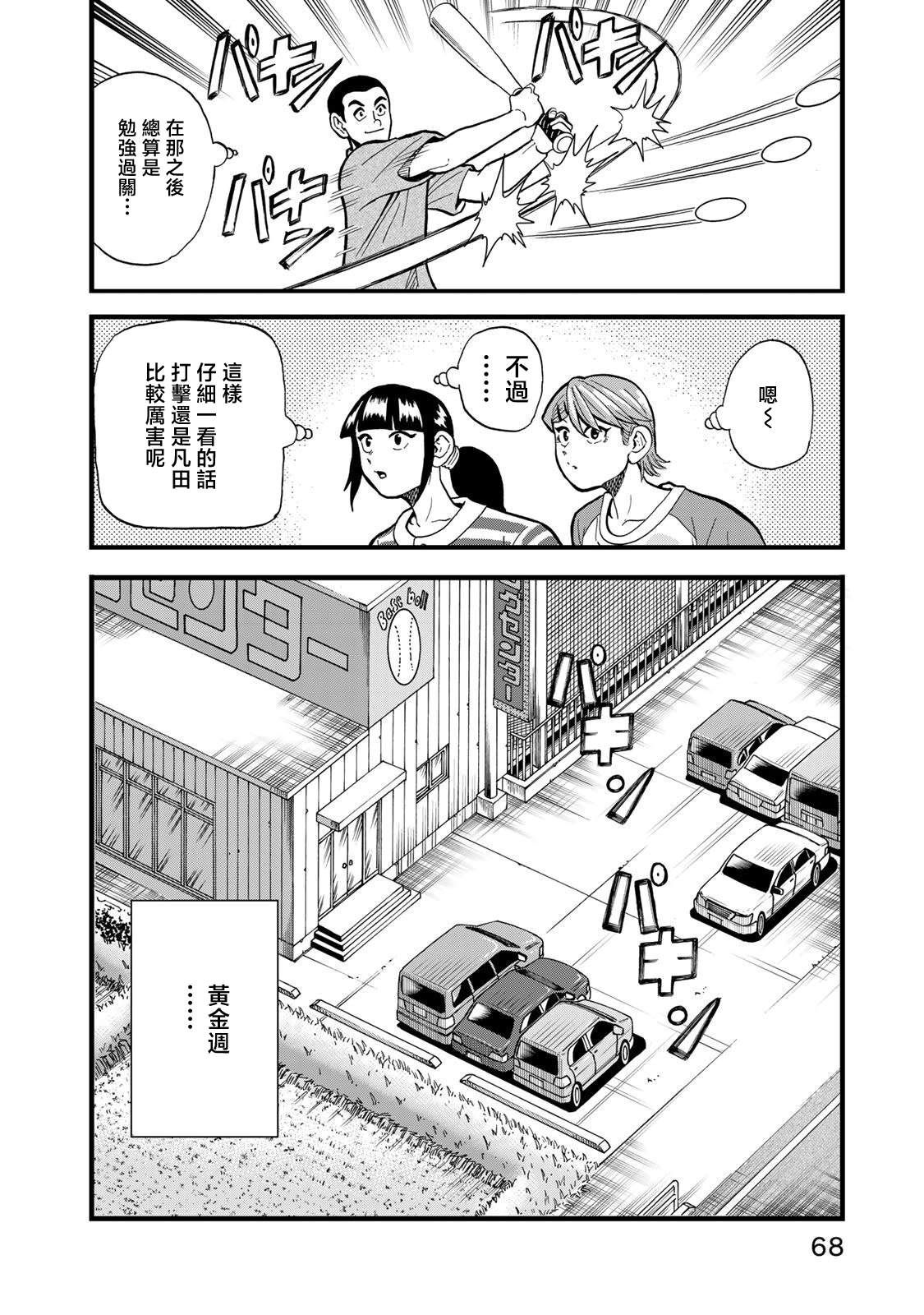 第29话15