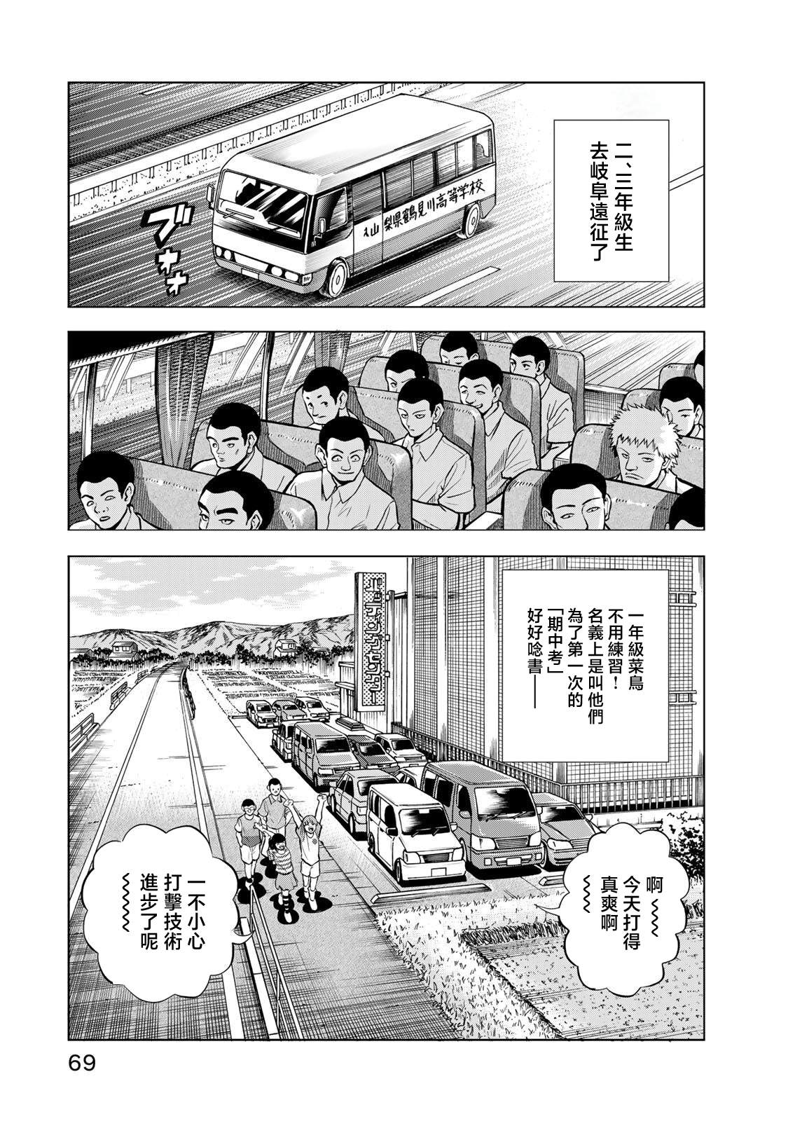 第29话16