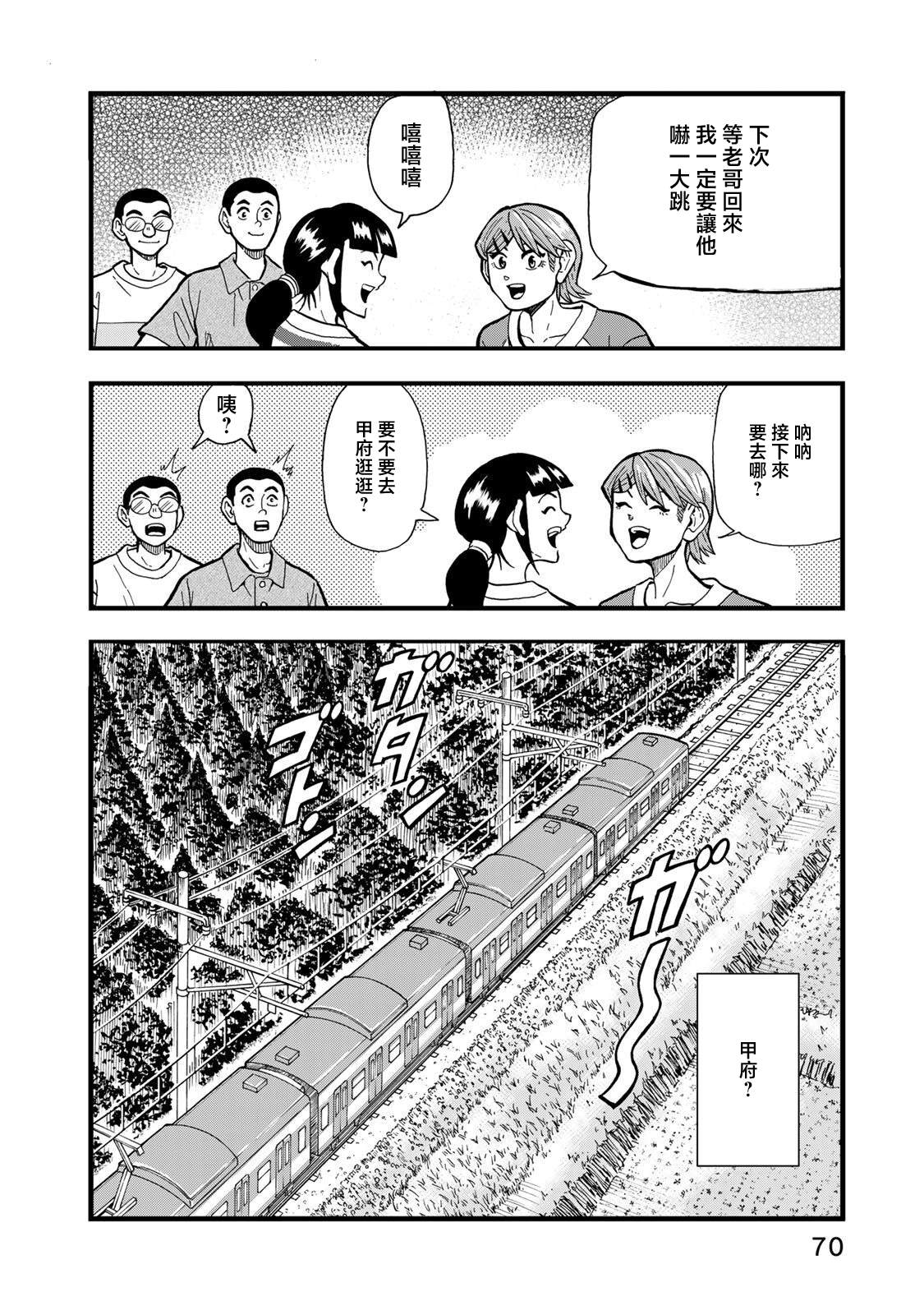 第29话17