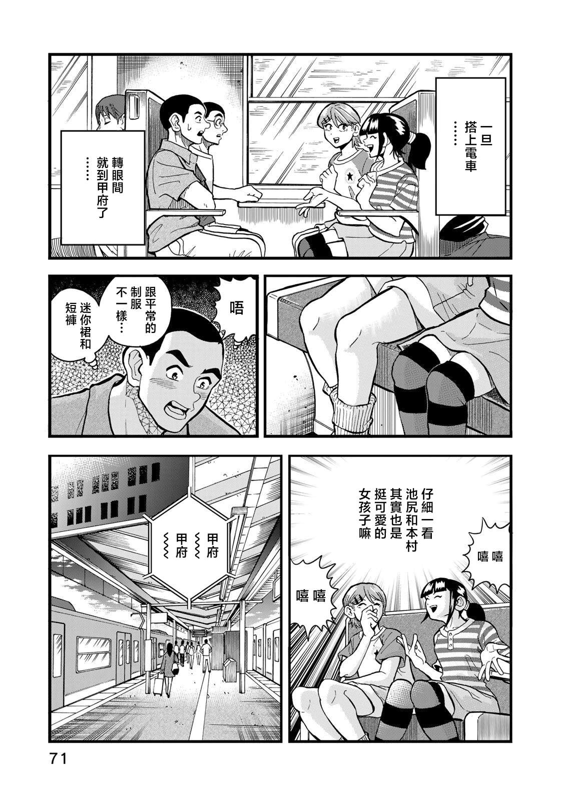 第29话18