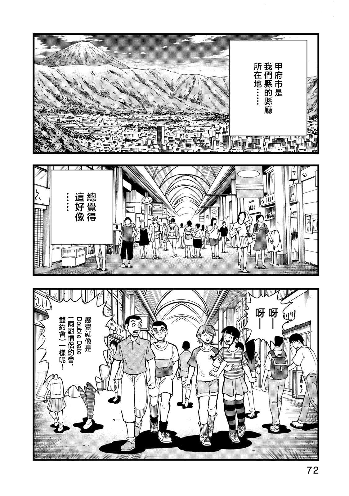 第29话19